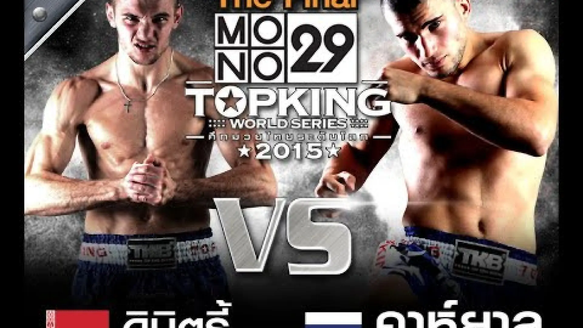Dmitry Varats vs Khayal Dzhaniev (Fight Video)