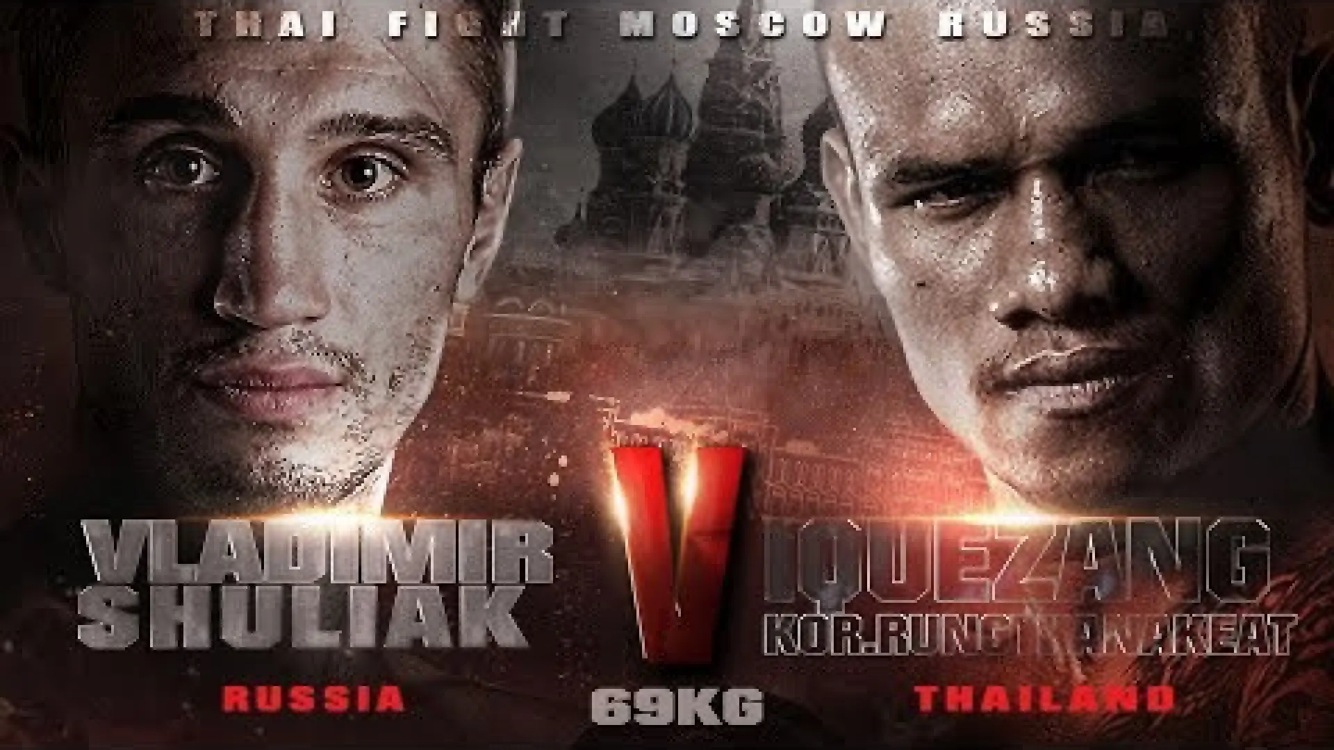 Iquezang Kor Rungthanakeat vs Vladimir Shuliak (Fight Video)