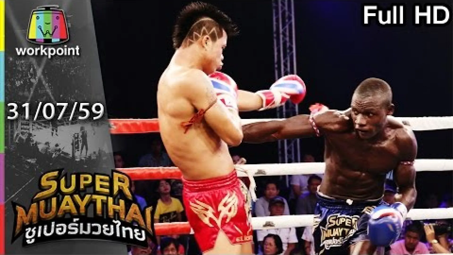 Changpuak Jetsada vs Christian Zahe (Fight Video)