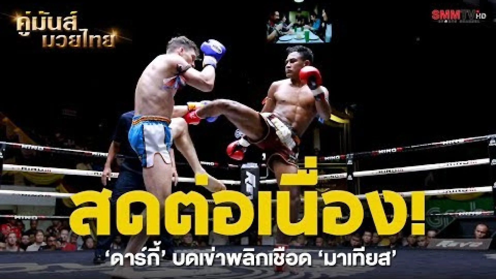 Mathias Gallo Cassarino vs Darky Lukmakhamwan (Fight Video)