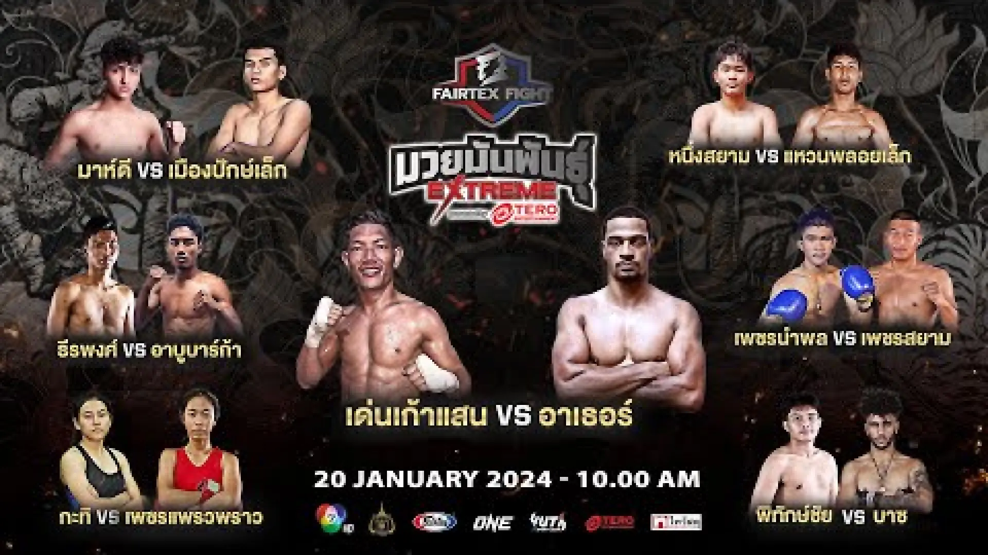 Kathi Sitpudsorn vs Petchpraewpraw Chor Chanachai (Fight Video)