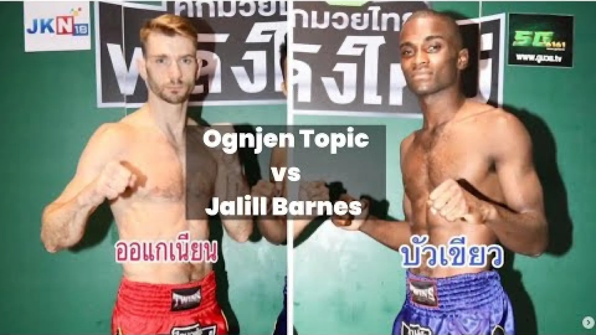 Ognjen Topic vs Jalill Barnes (Fight Video)