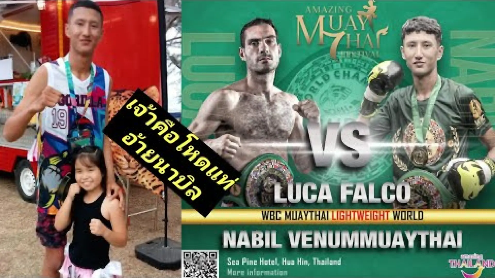 Nabil Anane vs Luca Falco (Fight Video)