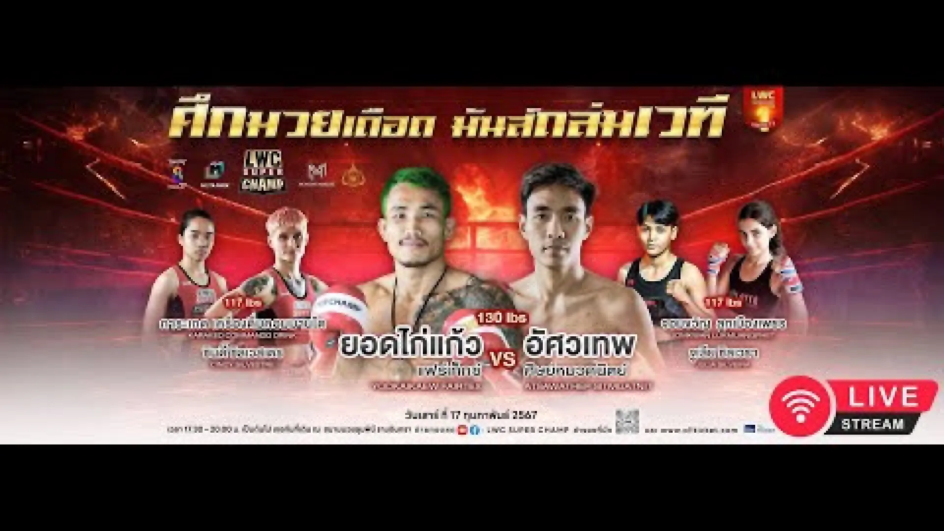 Jomkwan Lukmuangpetch vs Karaked KruangduemComando (Fight Video)