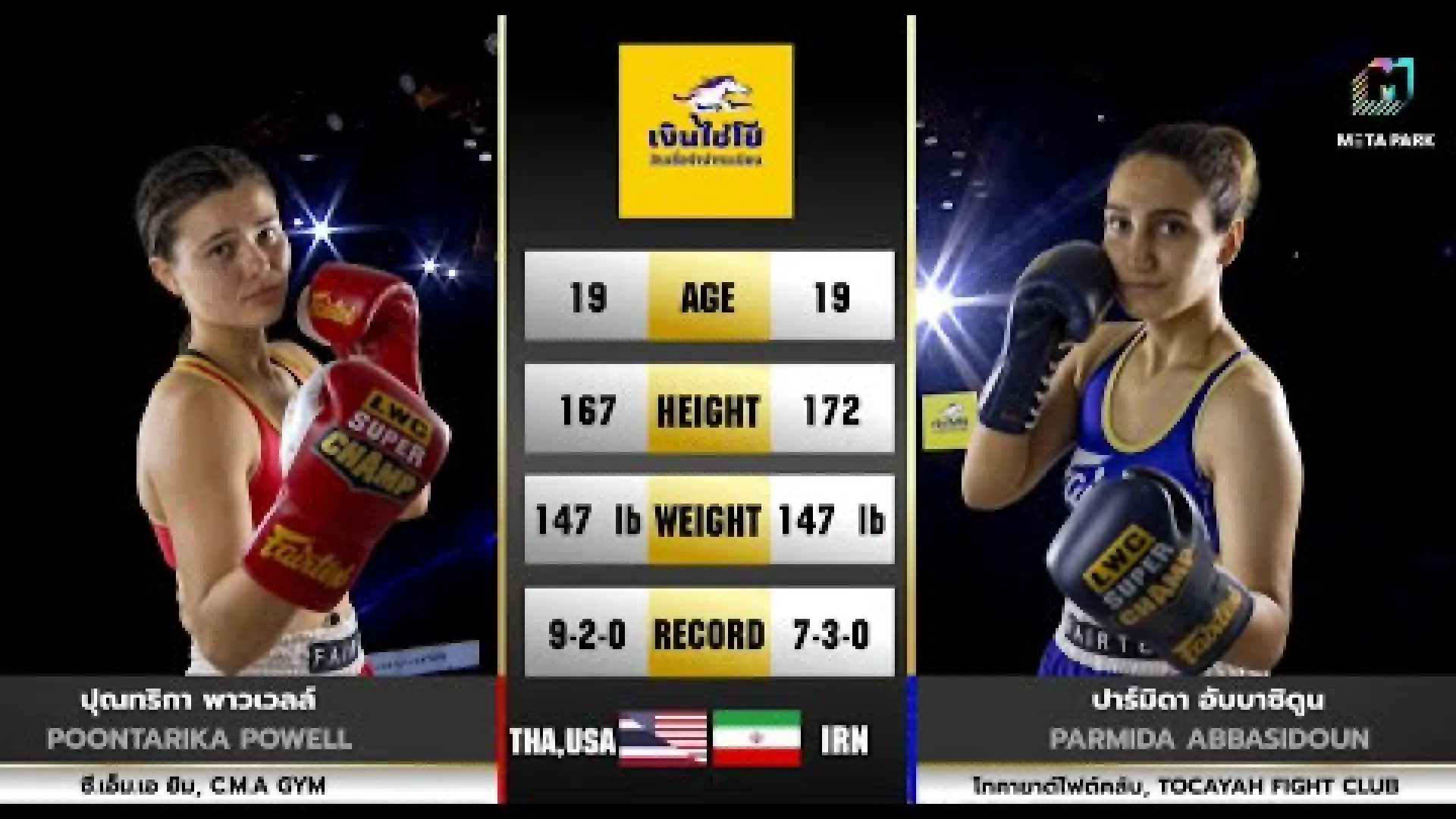 Poontarika Powell vs Parmida Abbasidoun (Fight Video)