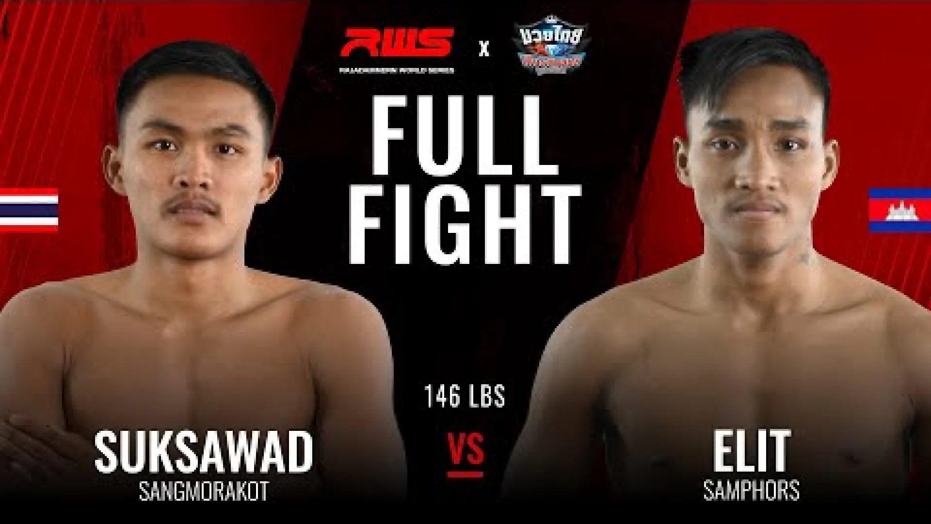 Suksawat Sangmorakot vs Elit Samphors (Fight Video)