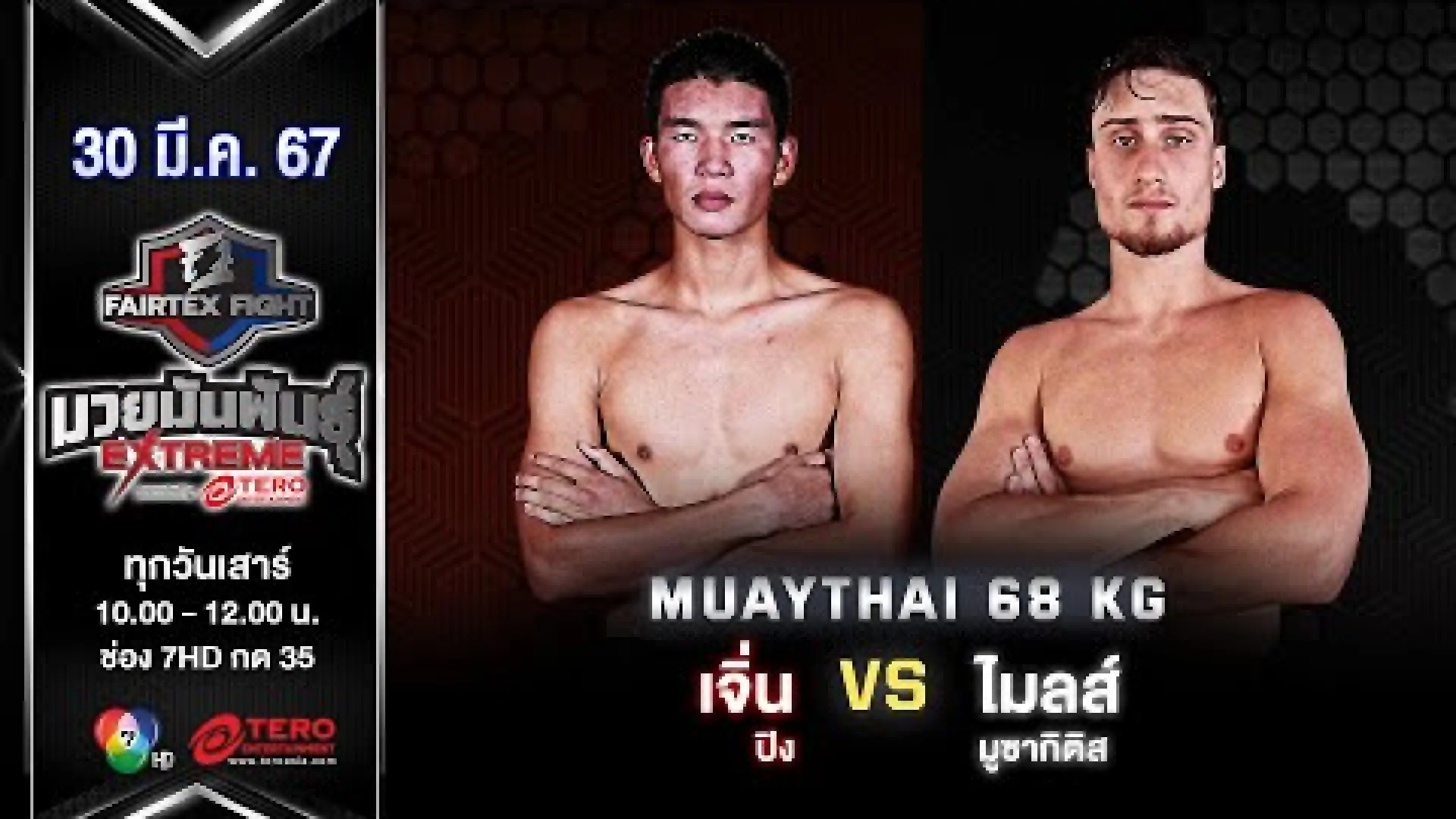 Zheng Bin vs Myles Mouzakitis (Fight Video)