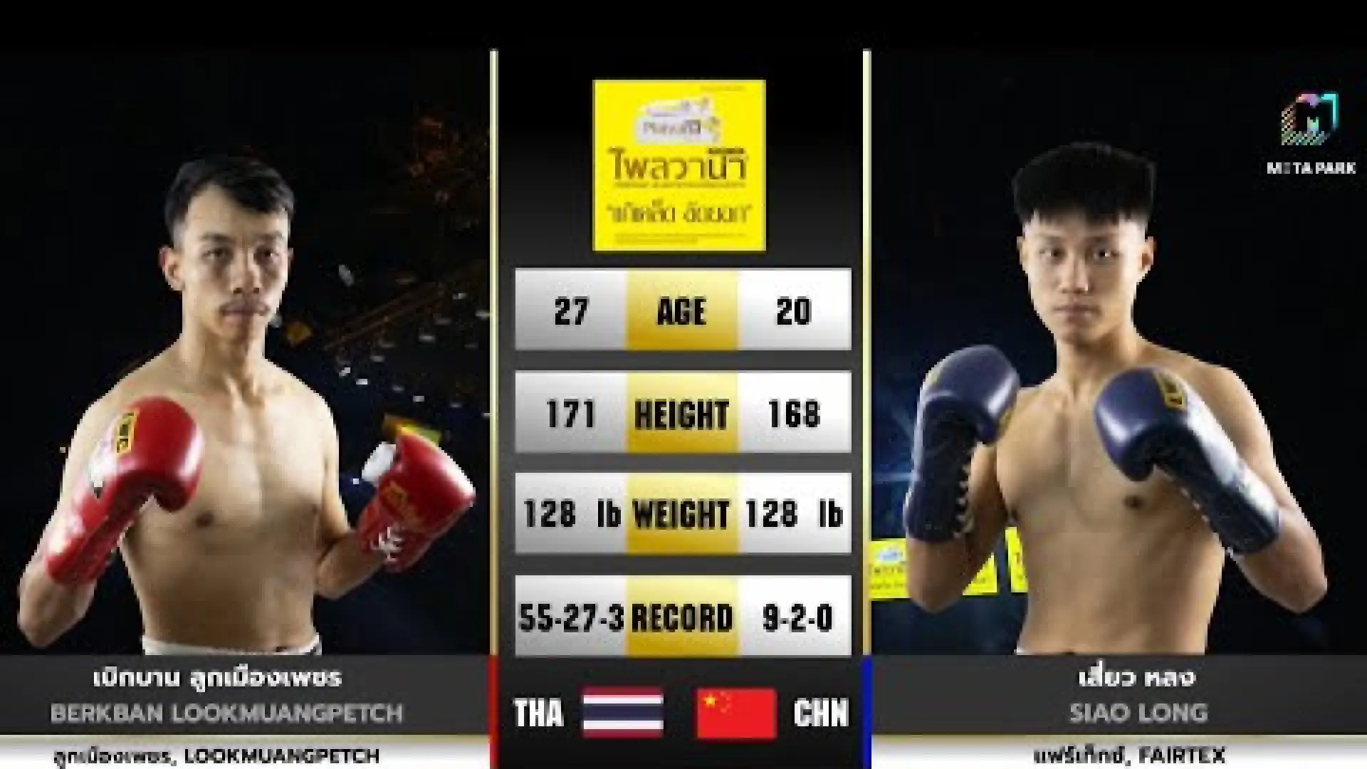 Berkban Lukmuangpetch vs Siao Long (Fight Video)