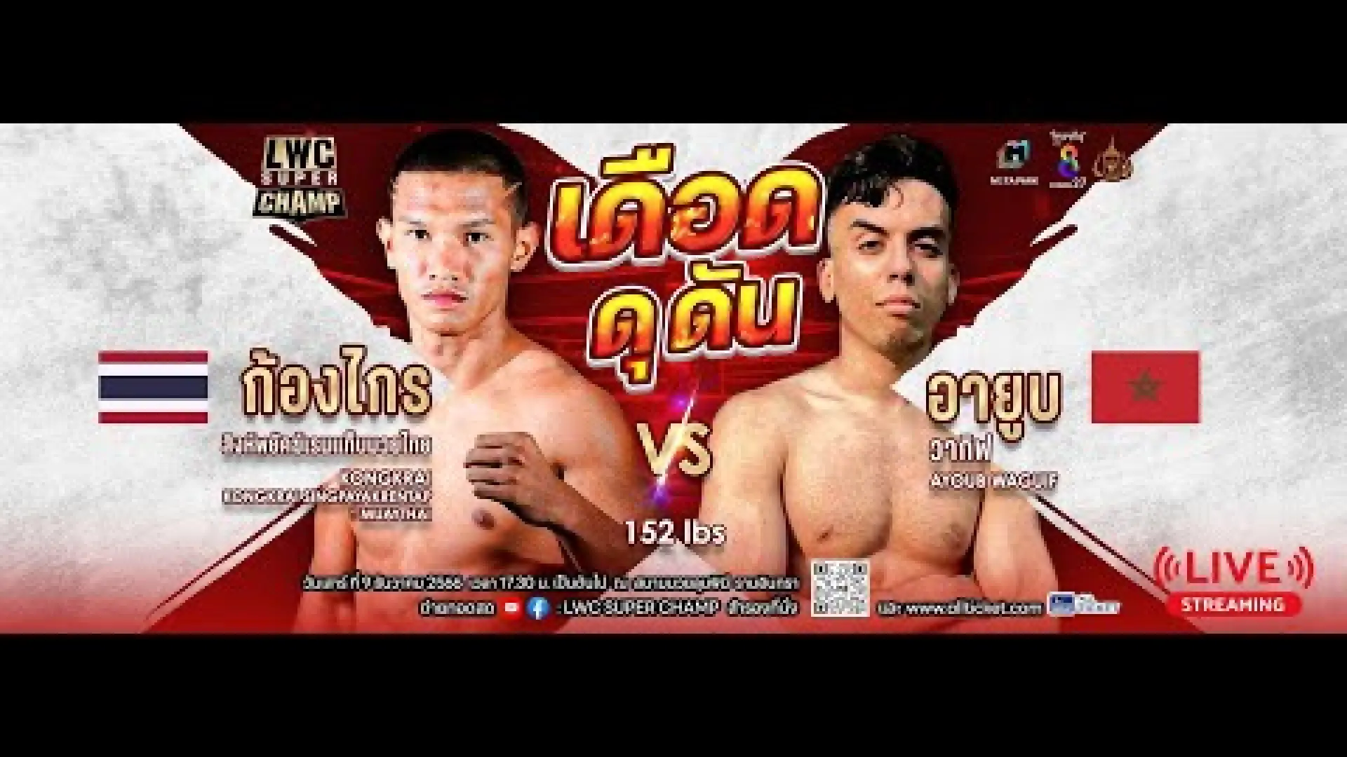Neo Klemer vs Petchsomchai TeeCharoenMuang (Fight Video)