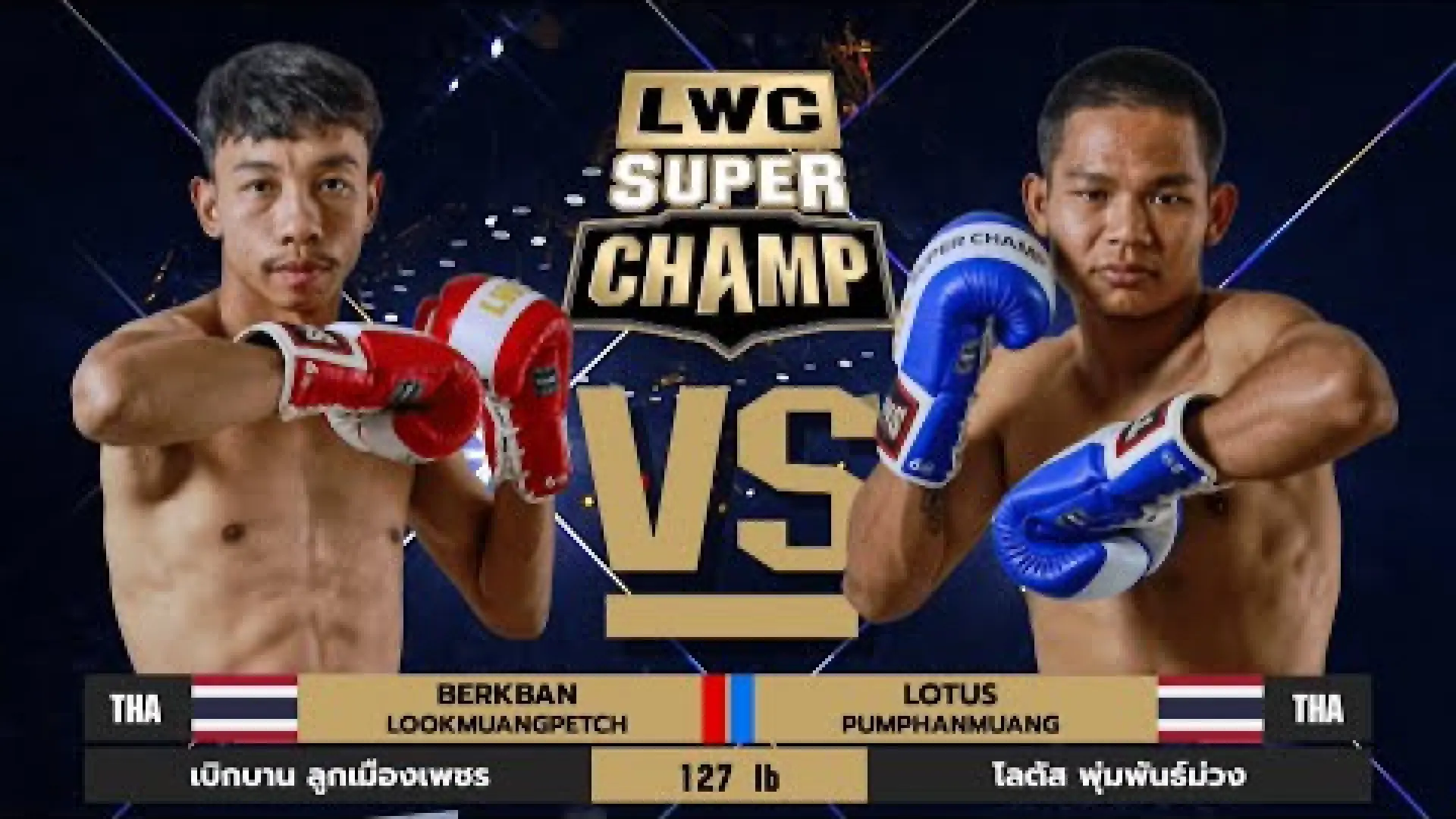 Berkban Lookmuangpetch vs Lotus Pumpanmuang (Fight Video)