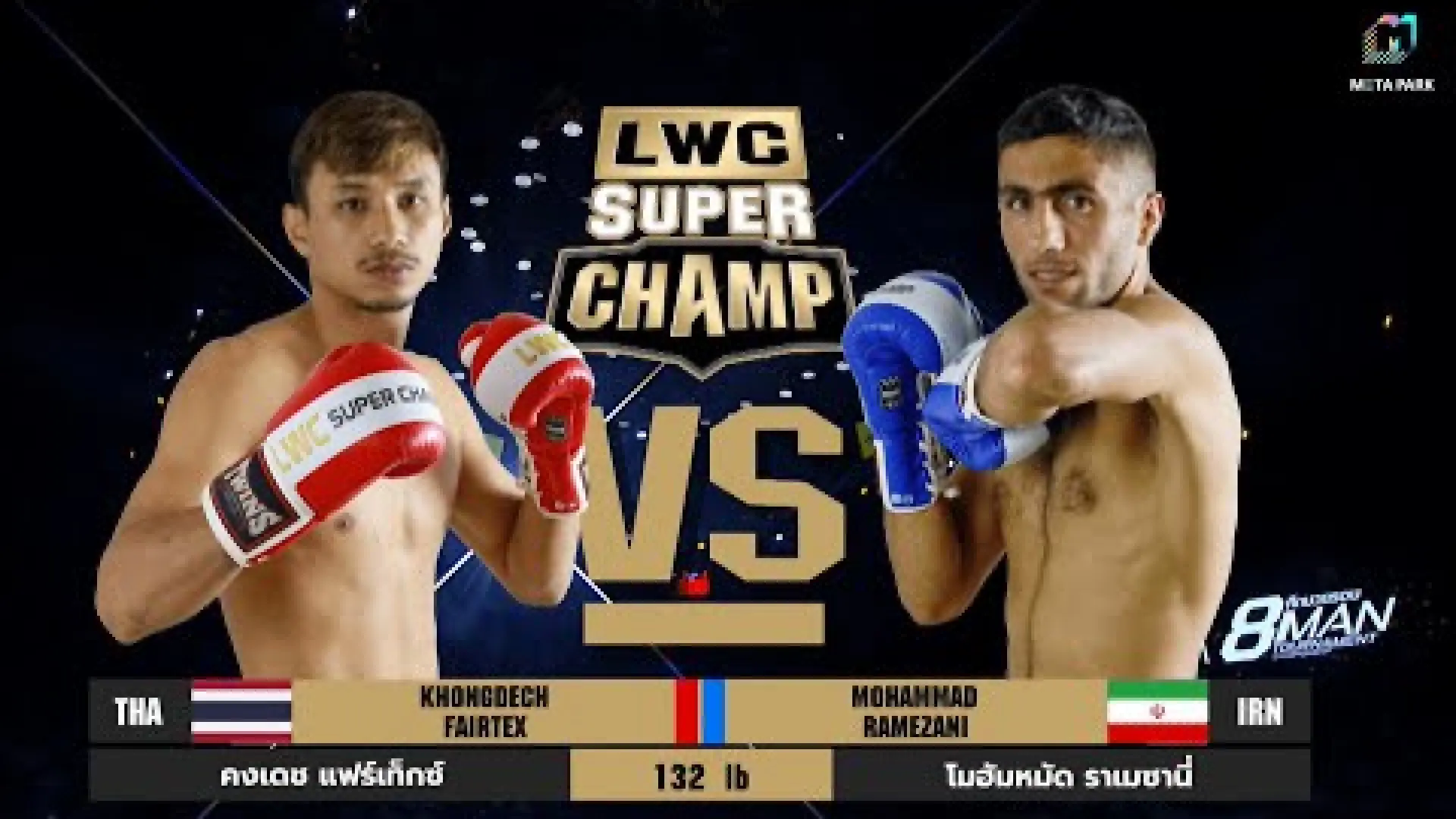 Khongdet Fairtex vs Mohammad Ramezani (Fight Video)