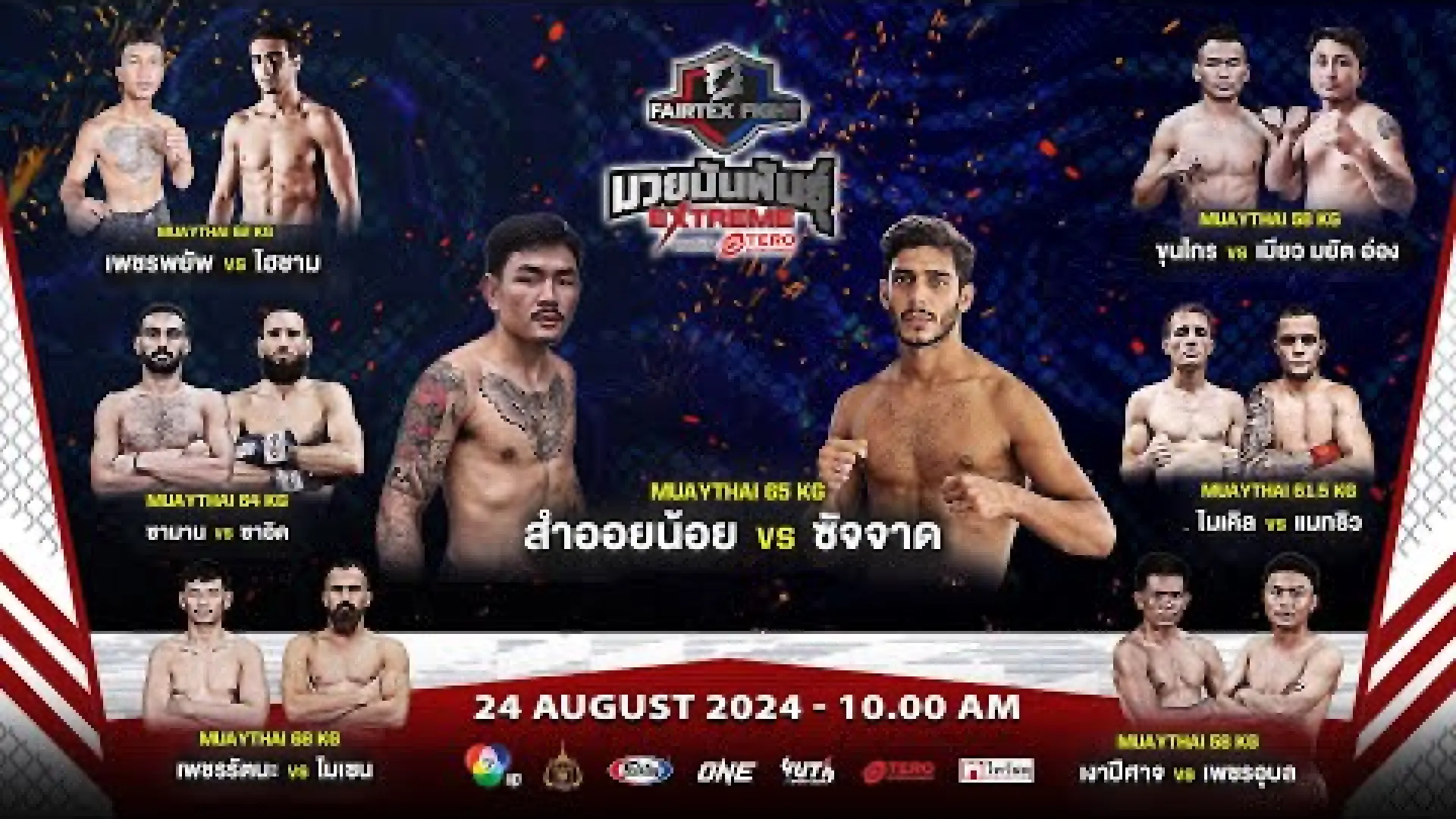 Michael White vs Matthew Daalman (Fight Video)
