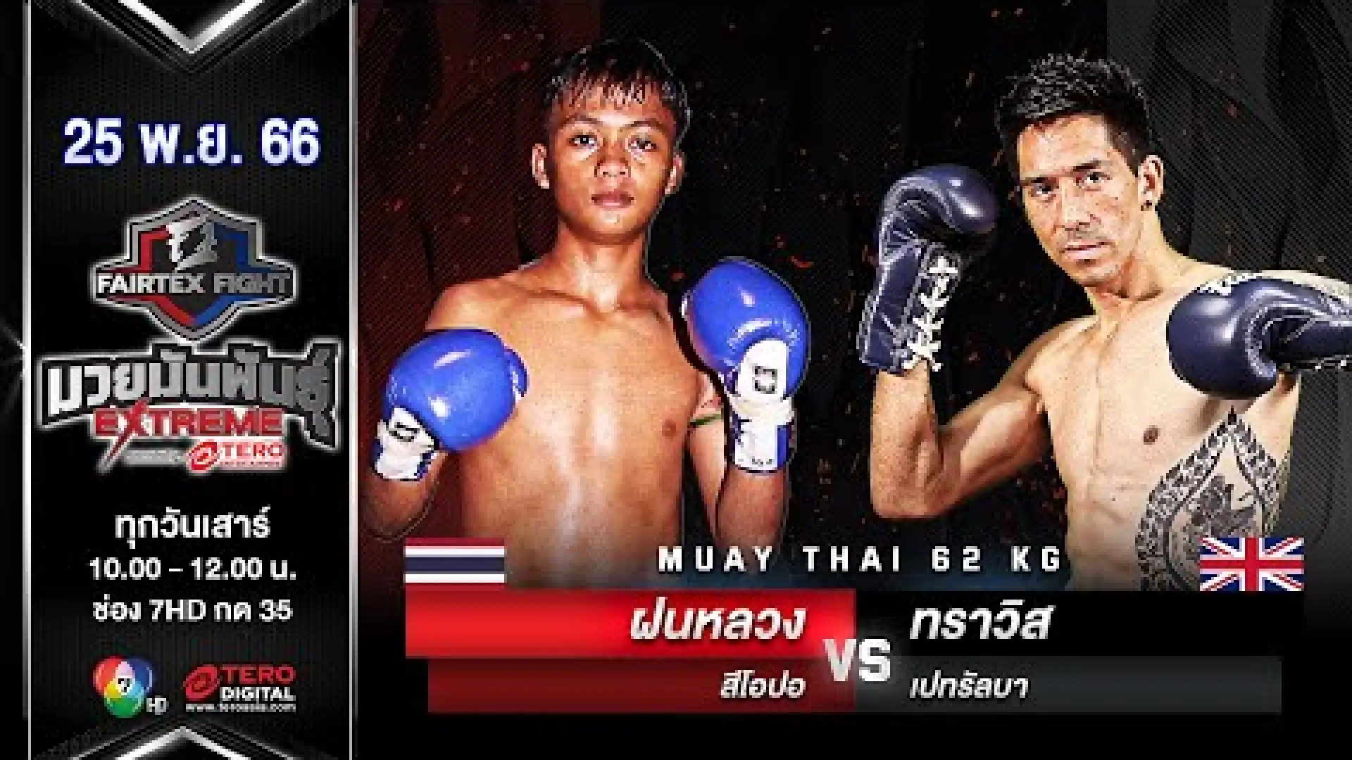 Fonluang SiOpal vs Travis Petralba (Fight Video)