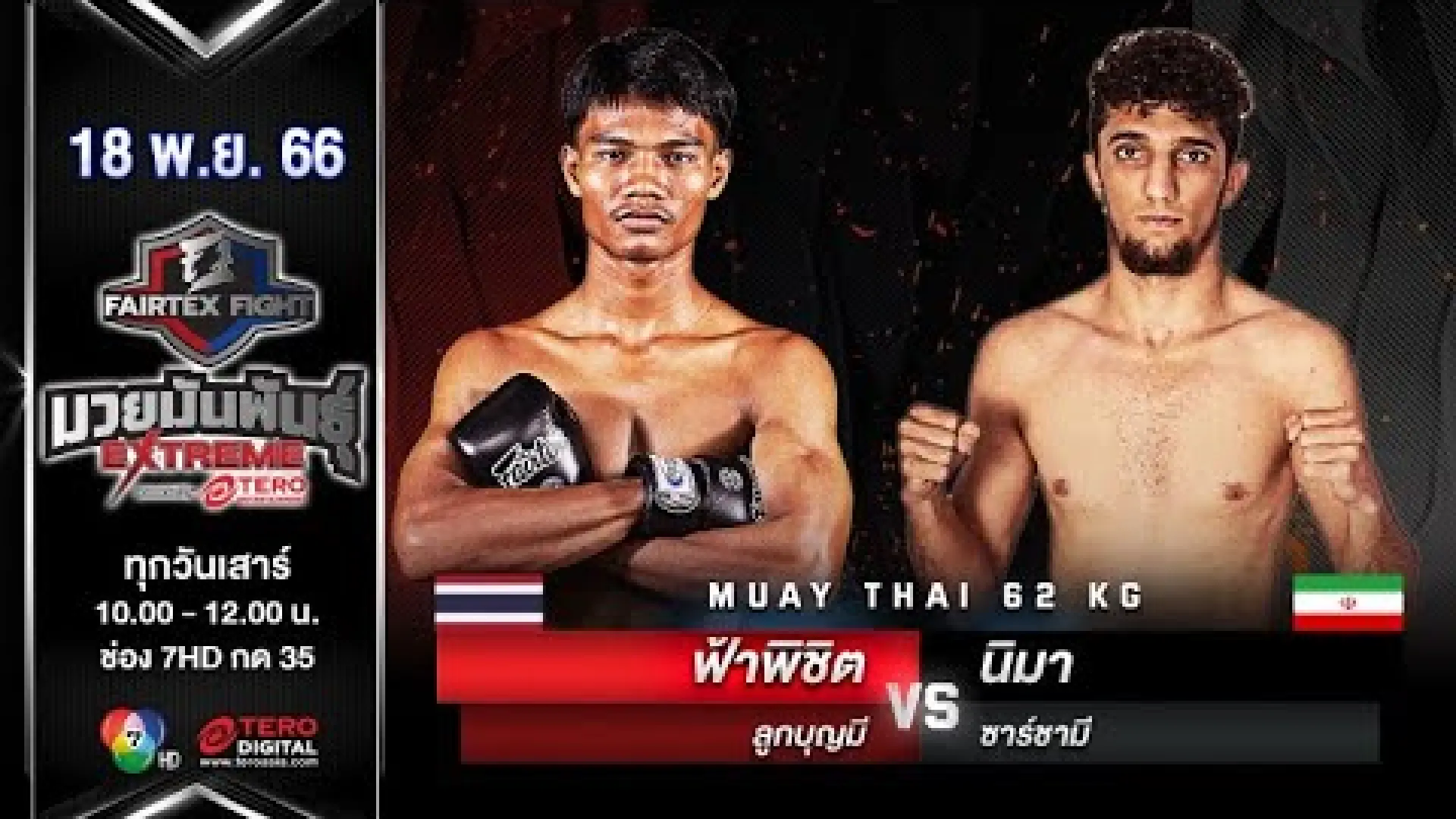 Fahpichit Lookboonmee vs Nima Sarchami (Fight Video)