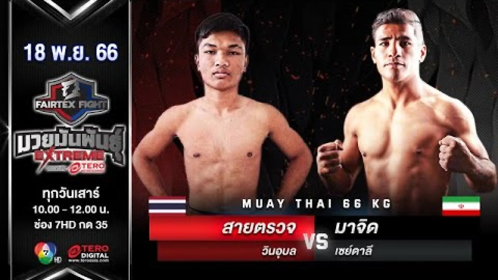 Saitruat WinUbon vs Majid Seydali (Fight Video)