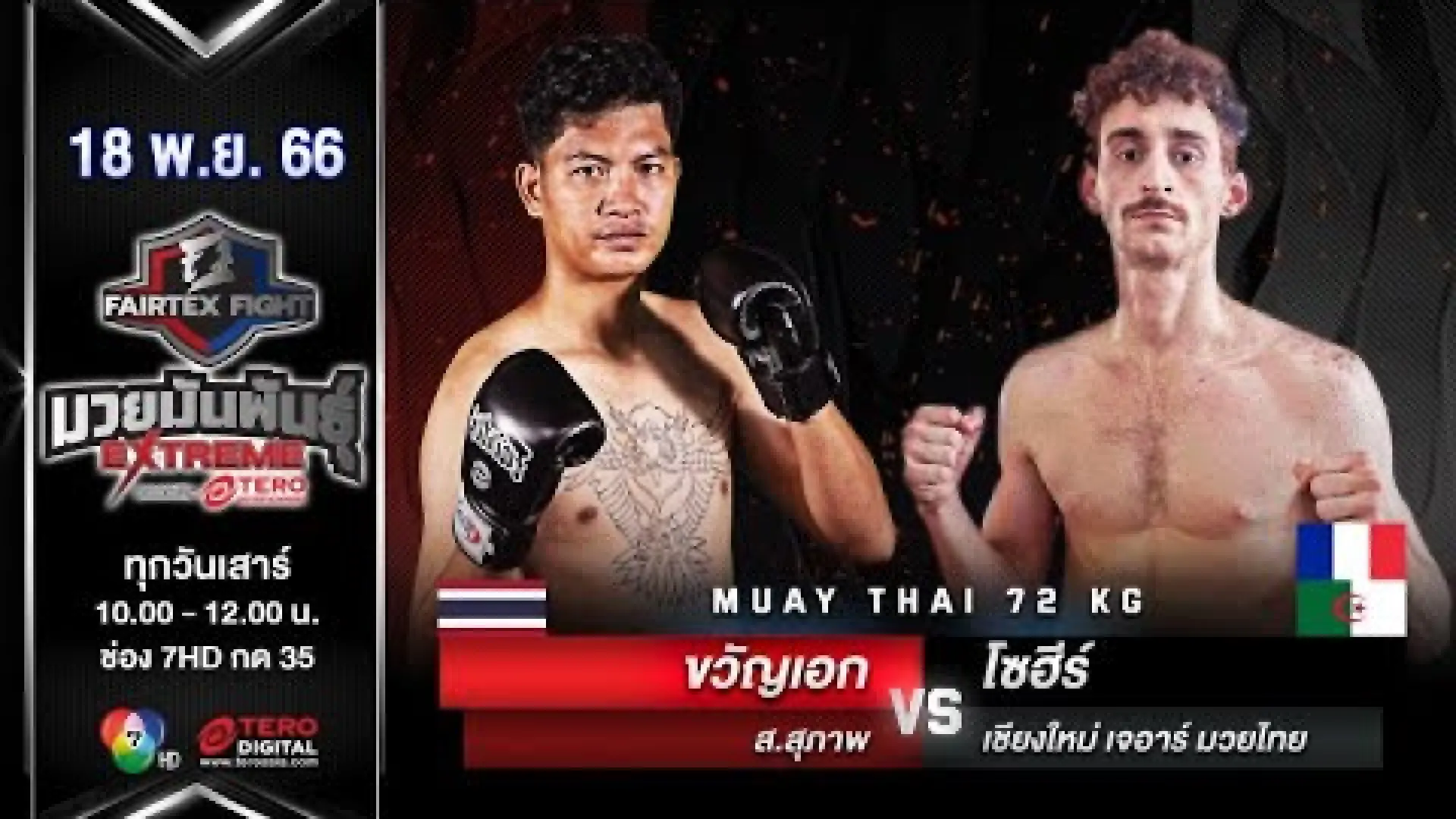 KwanEk Sor.Supap vs Zohir Remidi (Fight Video)