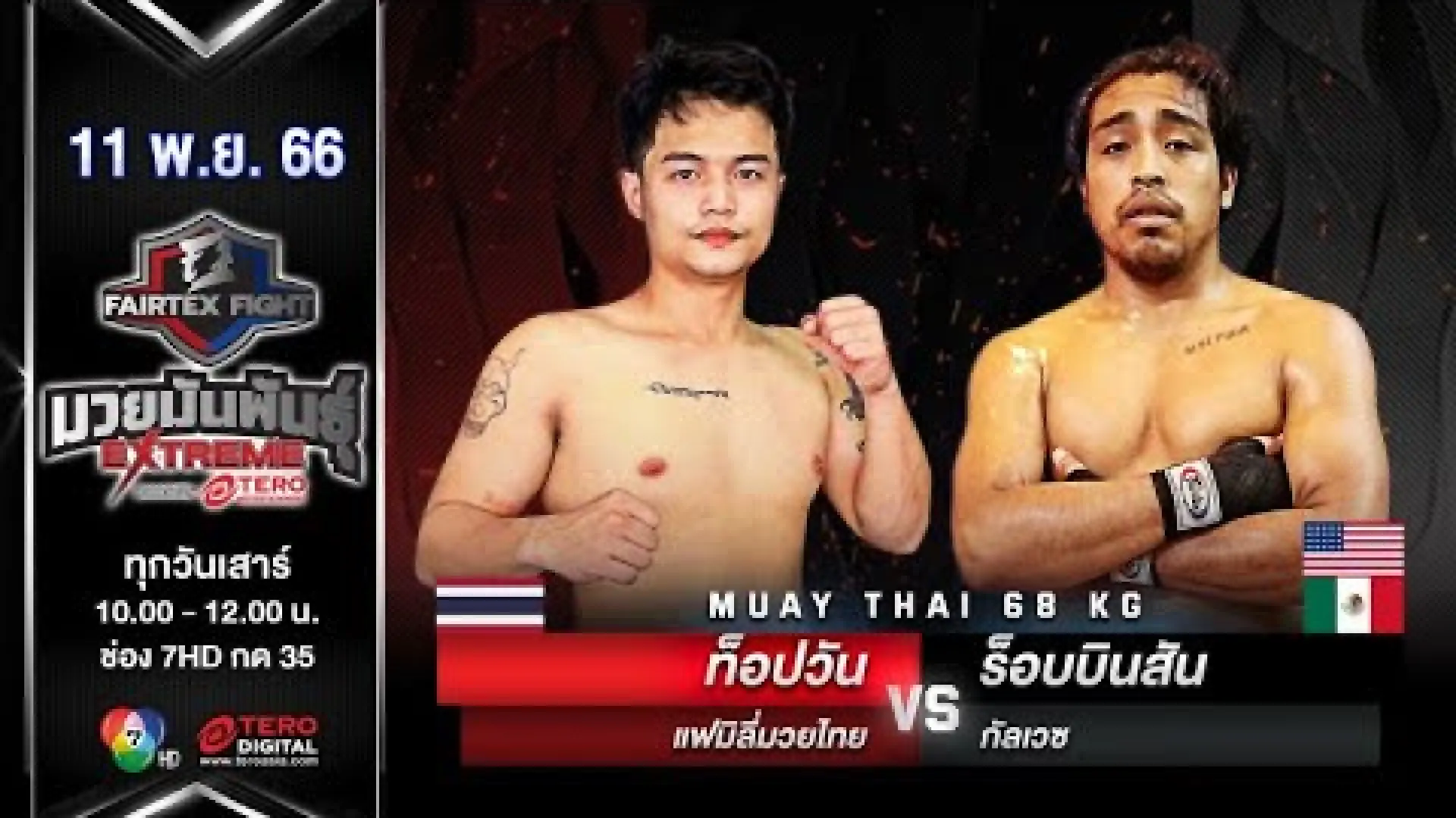 TopOne FamilyMuayThai vs Robbinson Galvez (Fight Video)