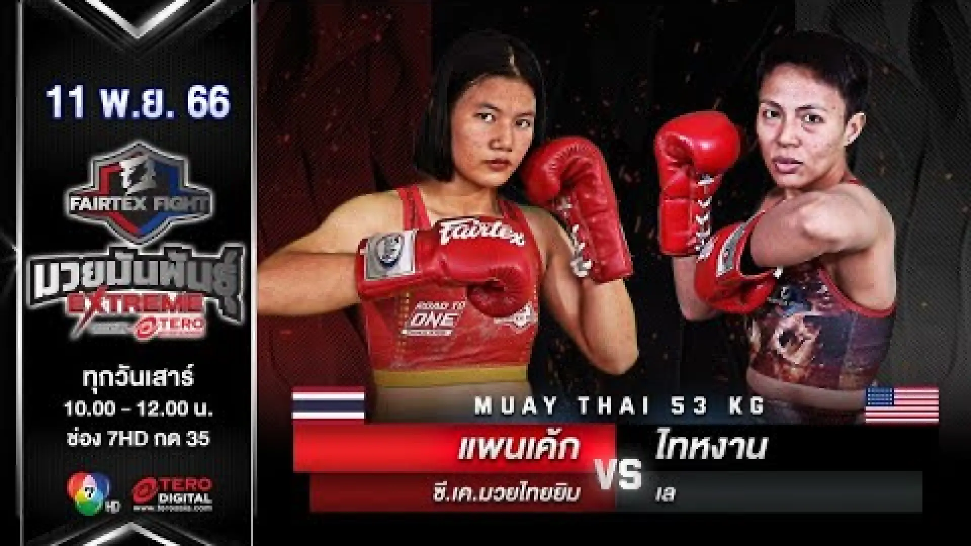 Pancake Kiattongyot vs Thai Ngan Le (Fight Video)