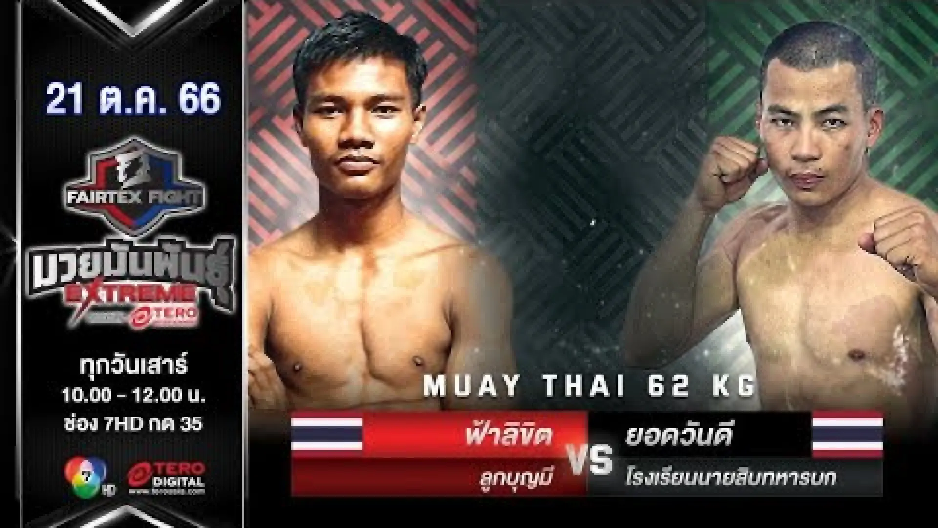 Yodwandee RongrienNaiSibTahanBok vs Fahlikit Lookboonmee (Fight Video)