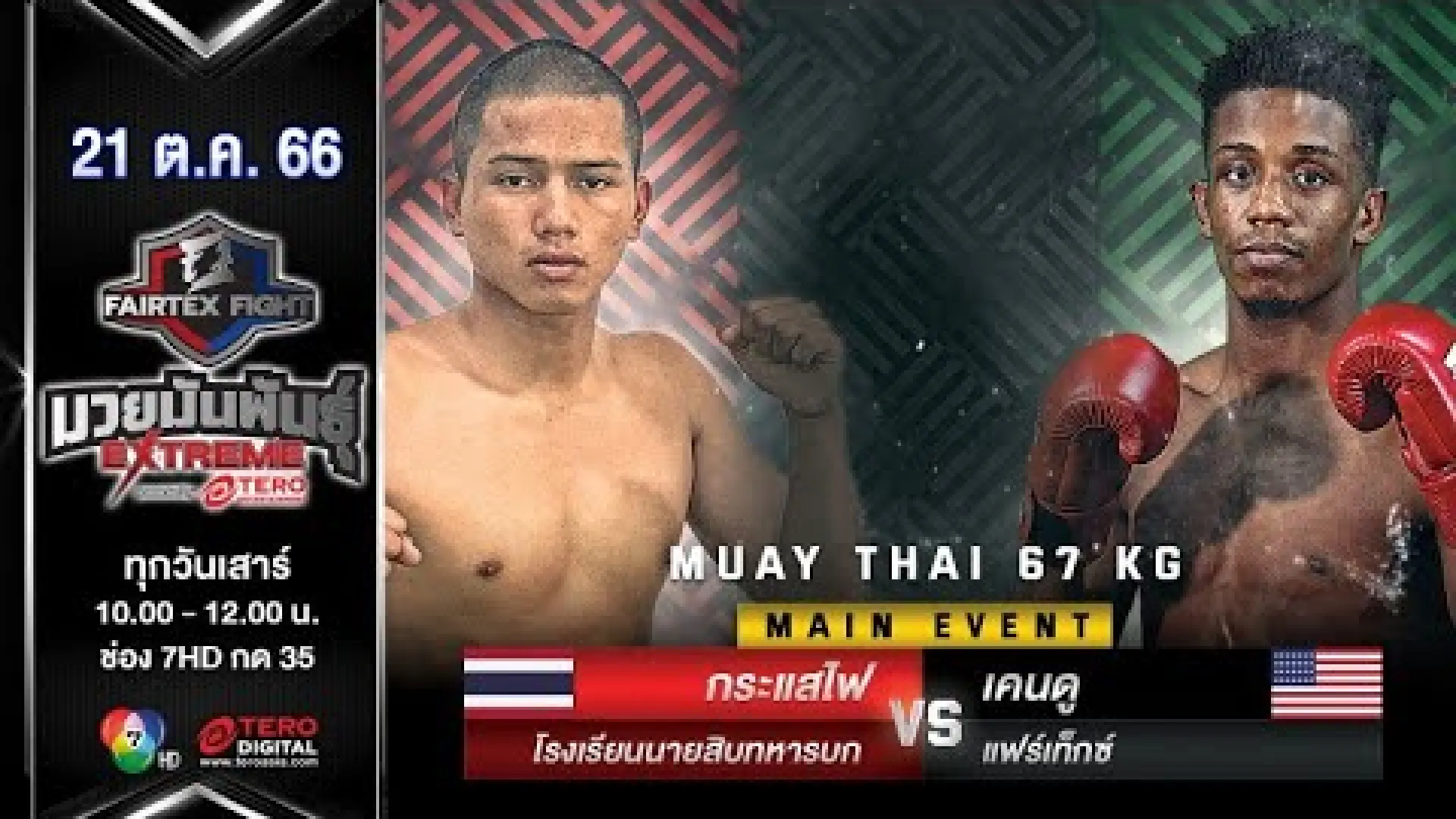 Kendu Irving vs Krasaefai RongrienNaiSibTahanBok (Fight Video)