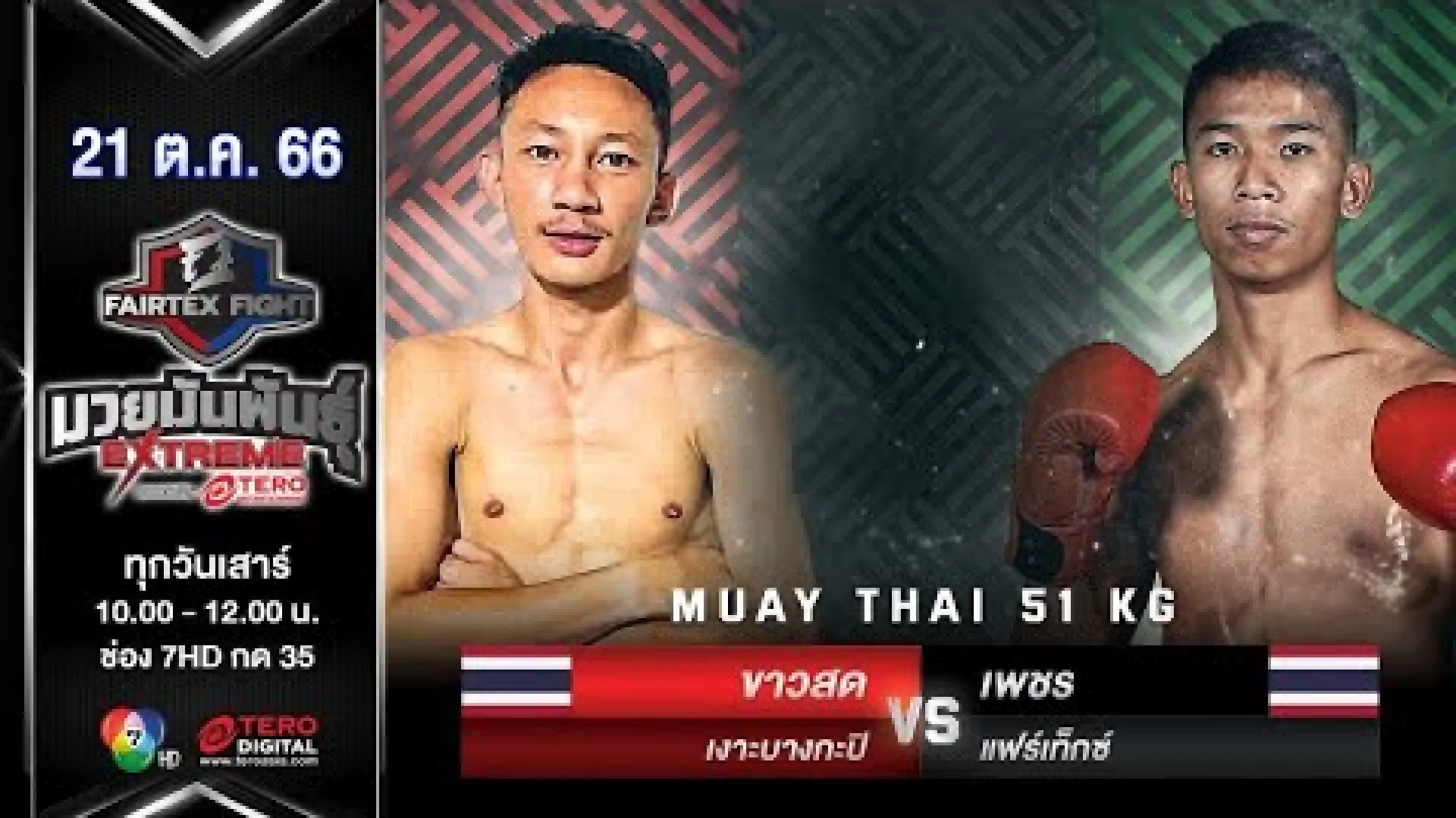 Petch Fairtex vs Kawsod NgohBangkapi (Fight Video)
