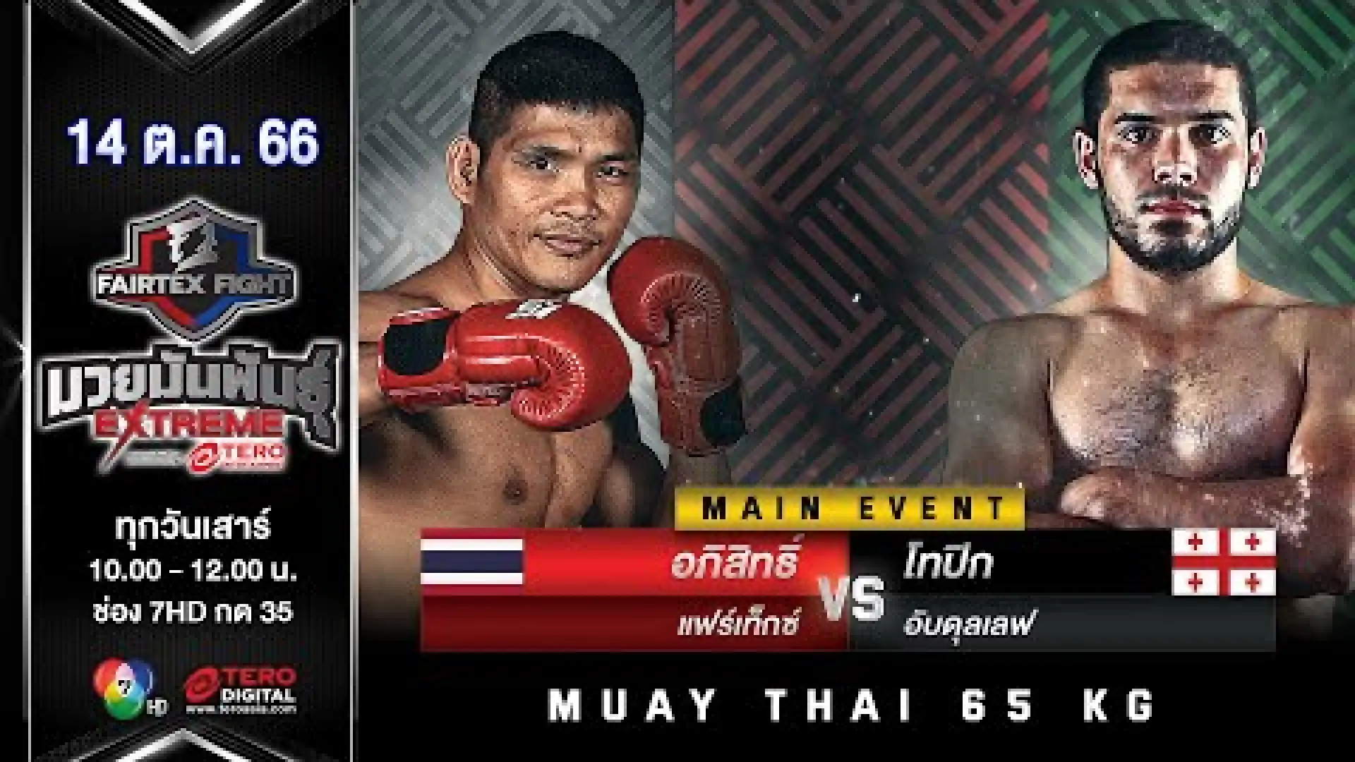 Apisit Fairtex vs Tophik Abdullaev (Fight Video)