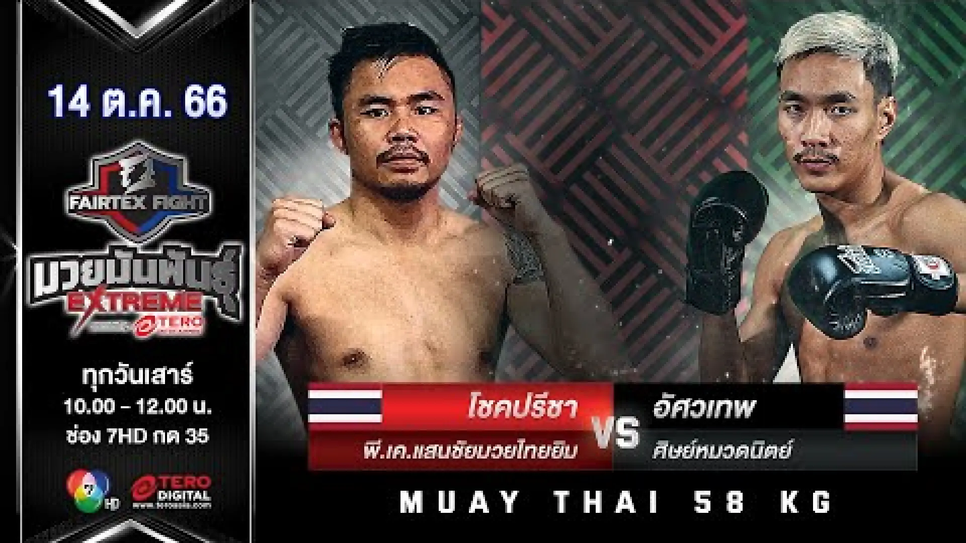 Chokpreecha PK.SaenchaiMuayThaiGym vs Asawathep Sitmuadnit (Fight Video)