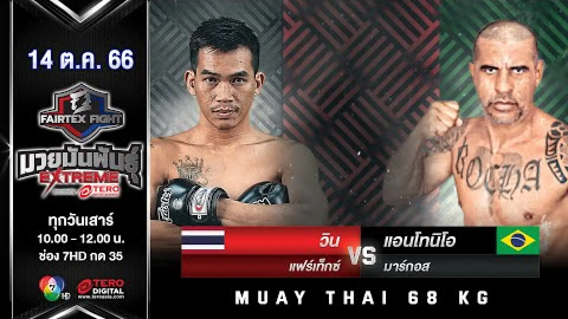 Win Fairtex vs Antonio Marcos Rocha (Fight Video)