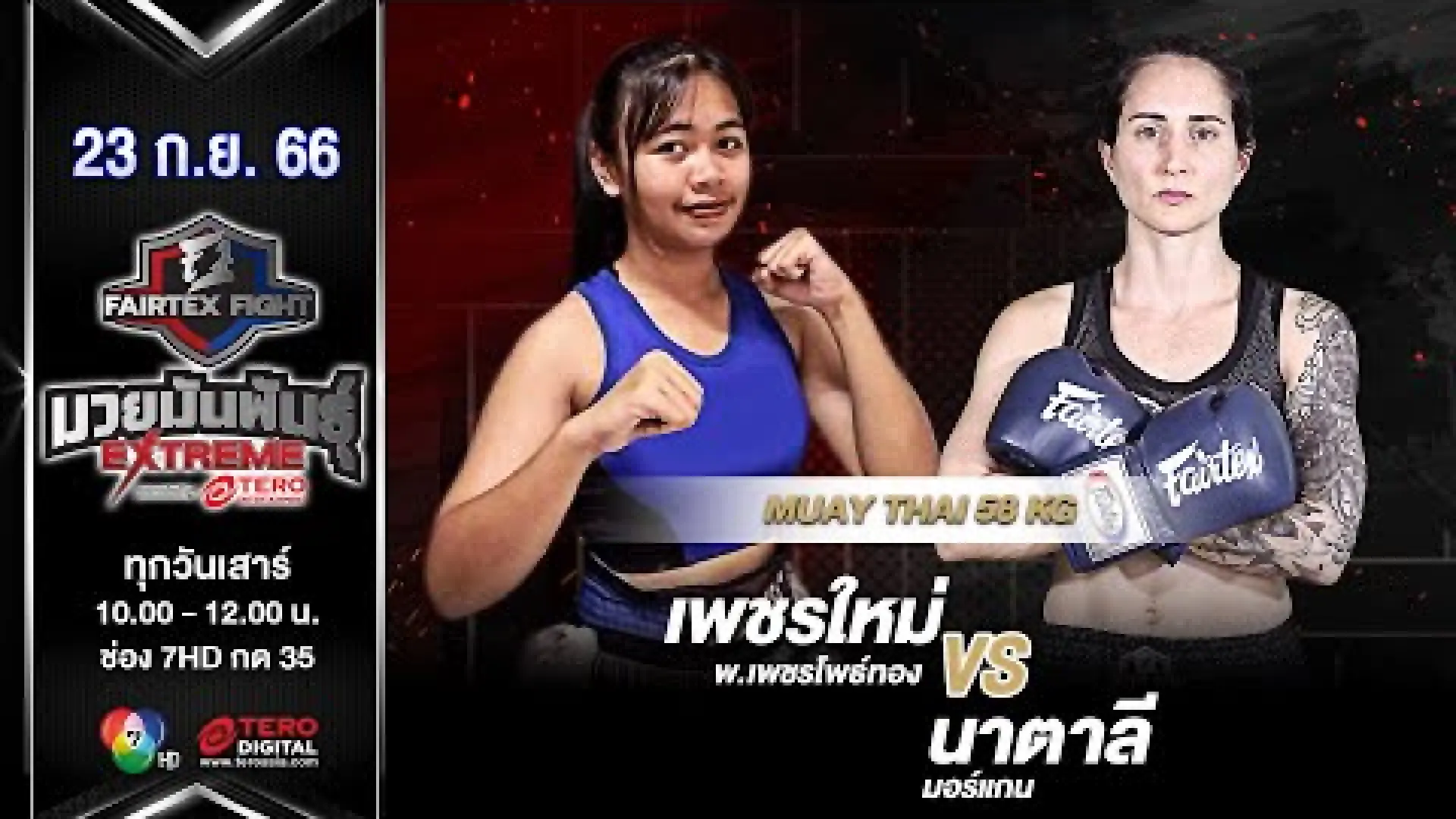 Petchmai Por.Petchphothong vs Natalie Morgan (Fight Video)