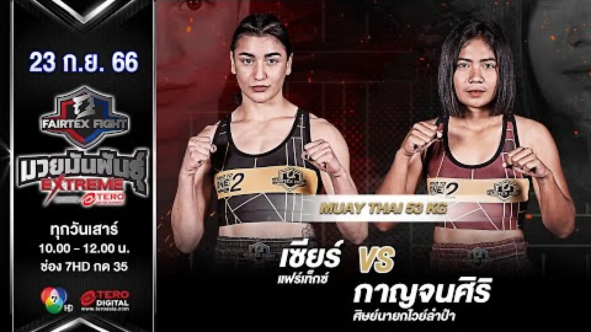 Kanchanasiri Sitnayokwailampam vs Shir Cohen (Fight Video)