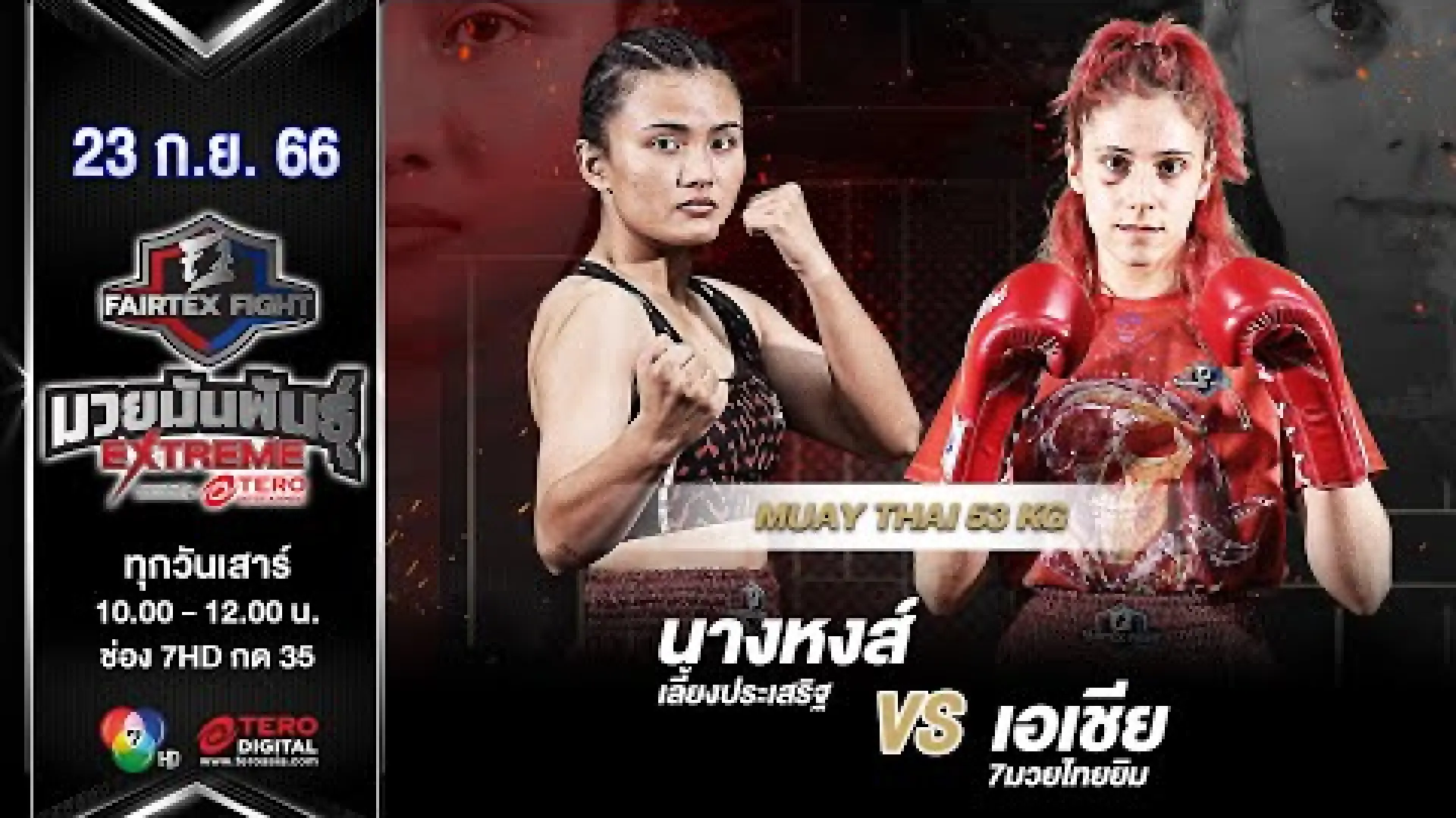 Nanghong Liangprasert vs Asia Adramante (Fight Video)