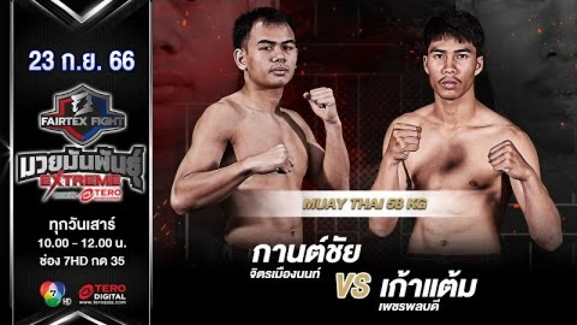 Kanchai Jitmuangnon vs Kaotaem Petchpalabordee (Fight Video)