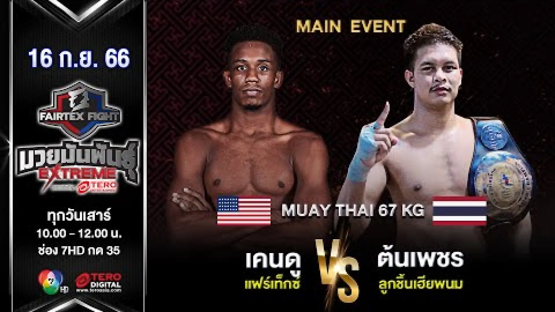 Kendu Irving vs Tonpetch LukchinHiaPanom (Fight Video)