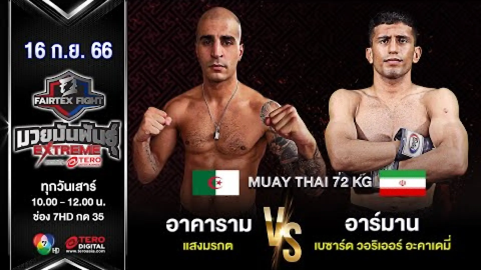 Akram Haddad vs Arman Moradi (Fight Video)
