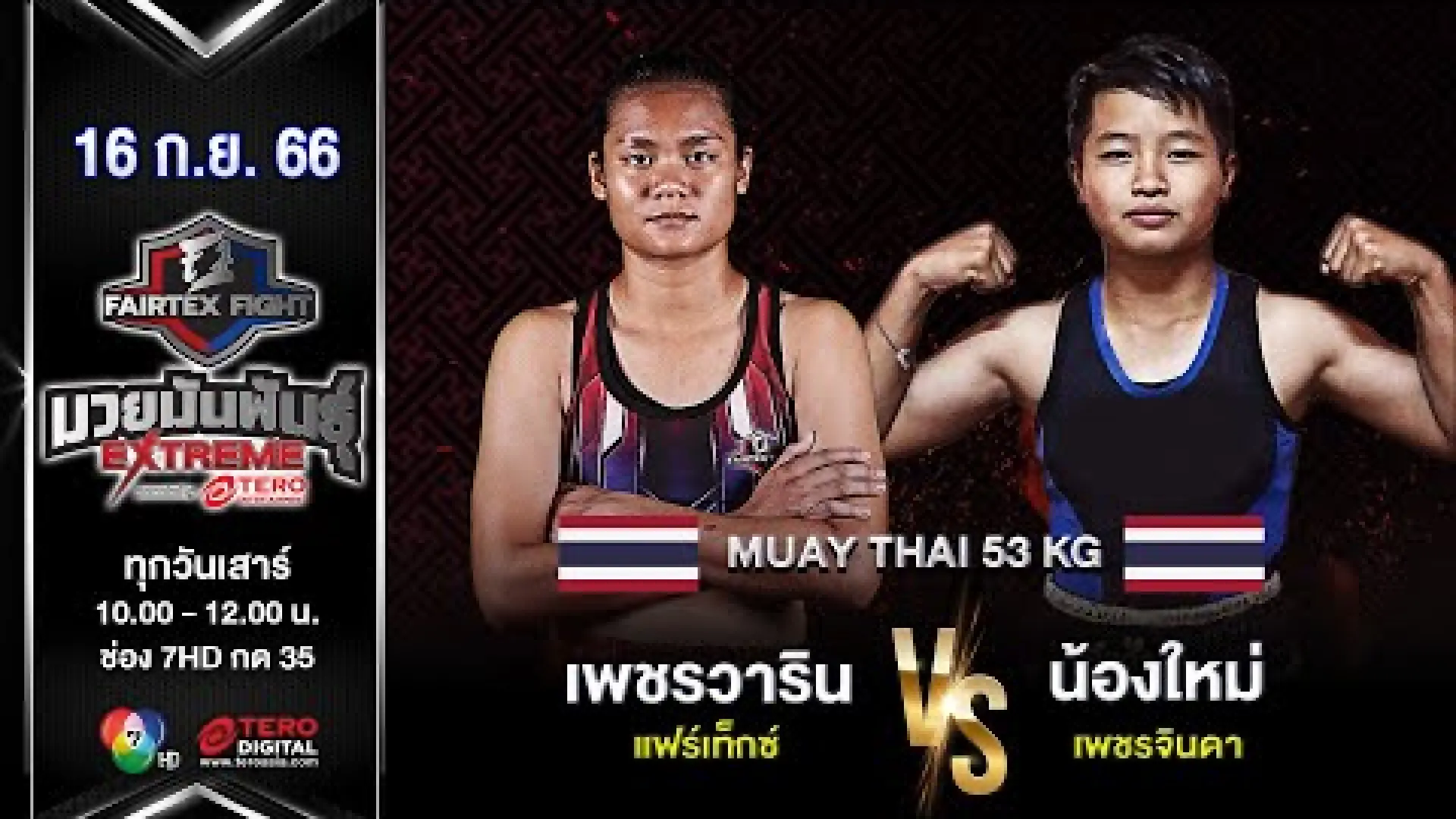 Petchwarin Fairtex vs Nongmai Petchjinda (Fight Video)