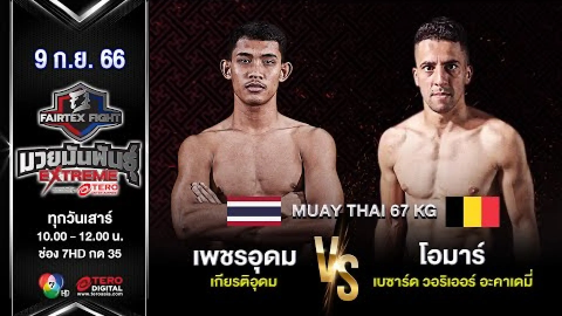 PetchUdom KiatUdom vs Omar Mahir (Fight Video)