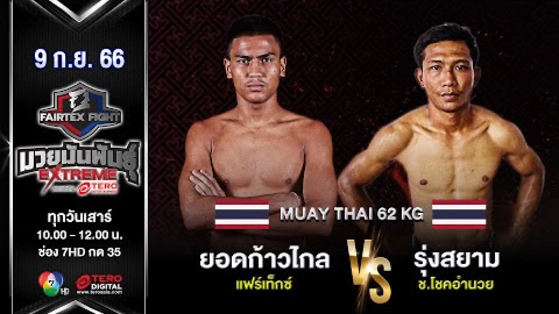 Yodkaoklai Fairtex vs RungSiam Chor.ChokAmnuay (Fight Video)