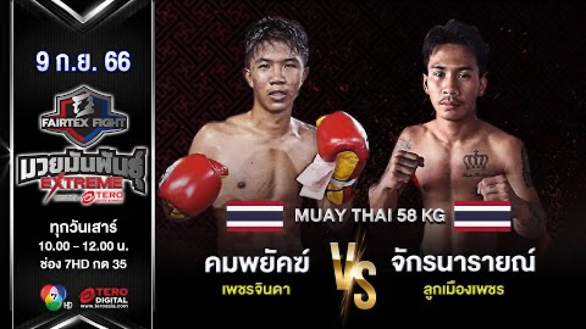 Kompayak Petchjinda vs Jaknarai Lukmuangpetch (Fight Video)