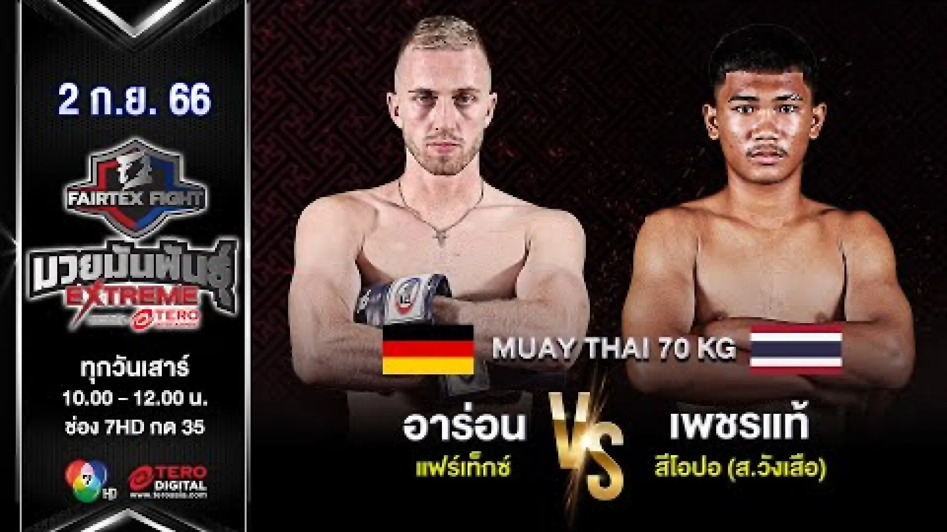 Aaron Born vs Petchtae SiOpal (Fight Video)