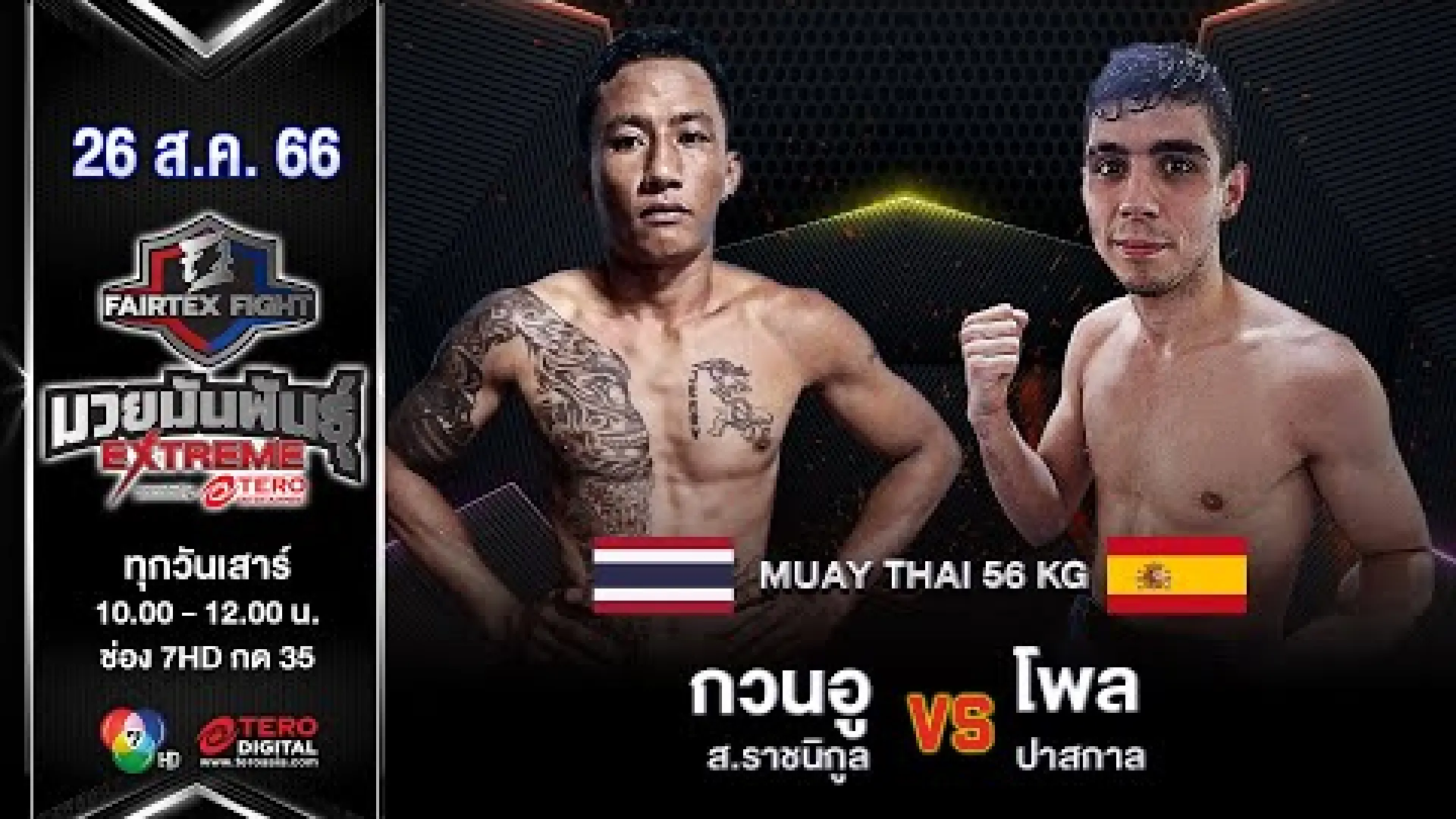 KuanU Sor.Ratchanikun vs Pol Pascual (Fight Video)