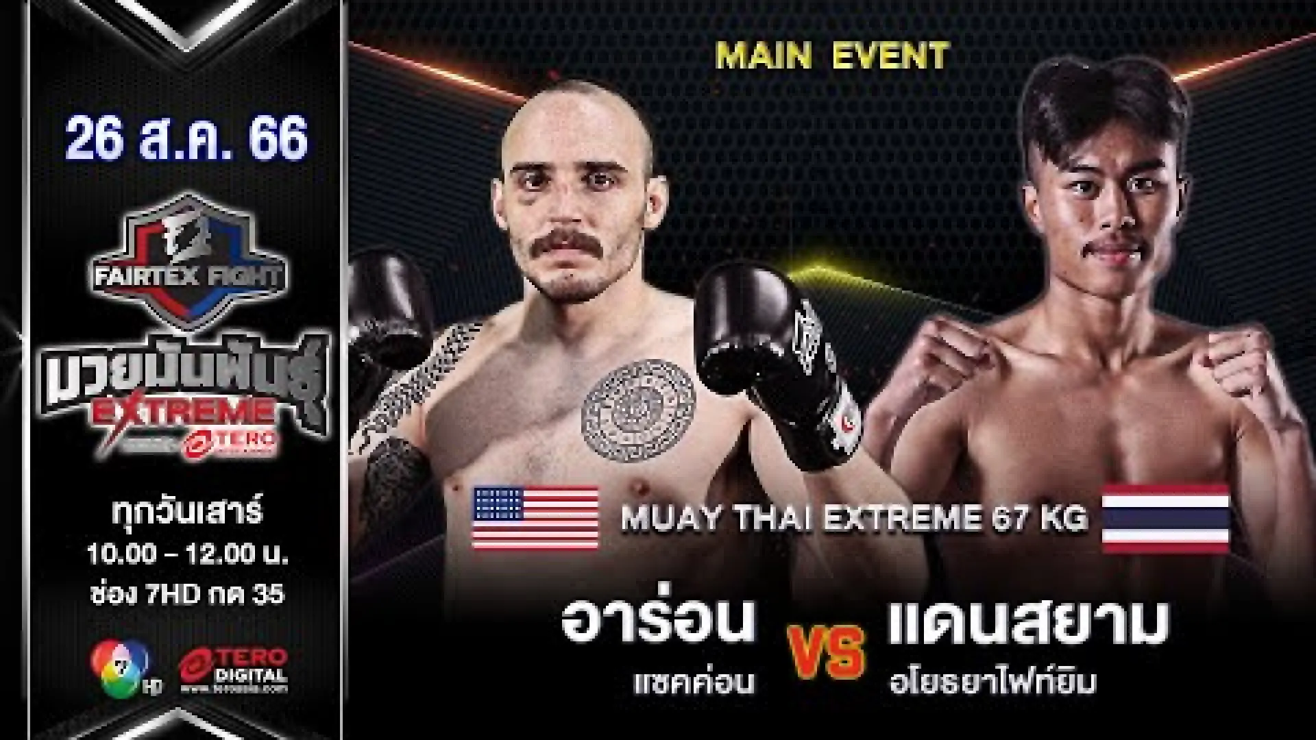 Aaron Zackon vs Dansiam AyotayaFightGym (Fight Video)