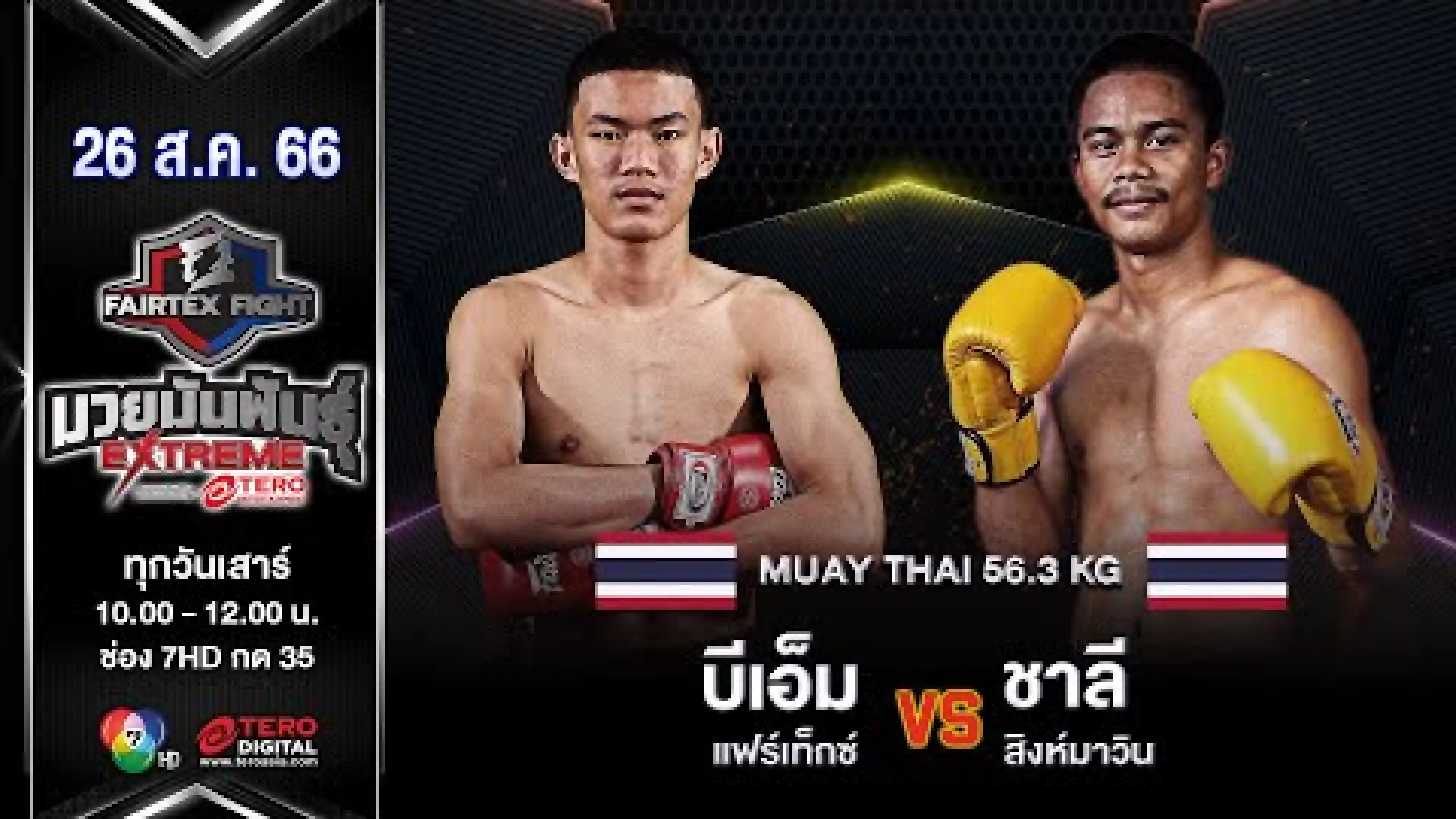 BM Fairtex vs Charlie Singha Mawynn (Fight Video)