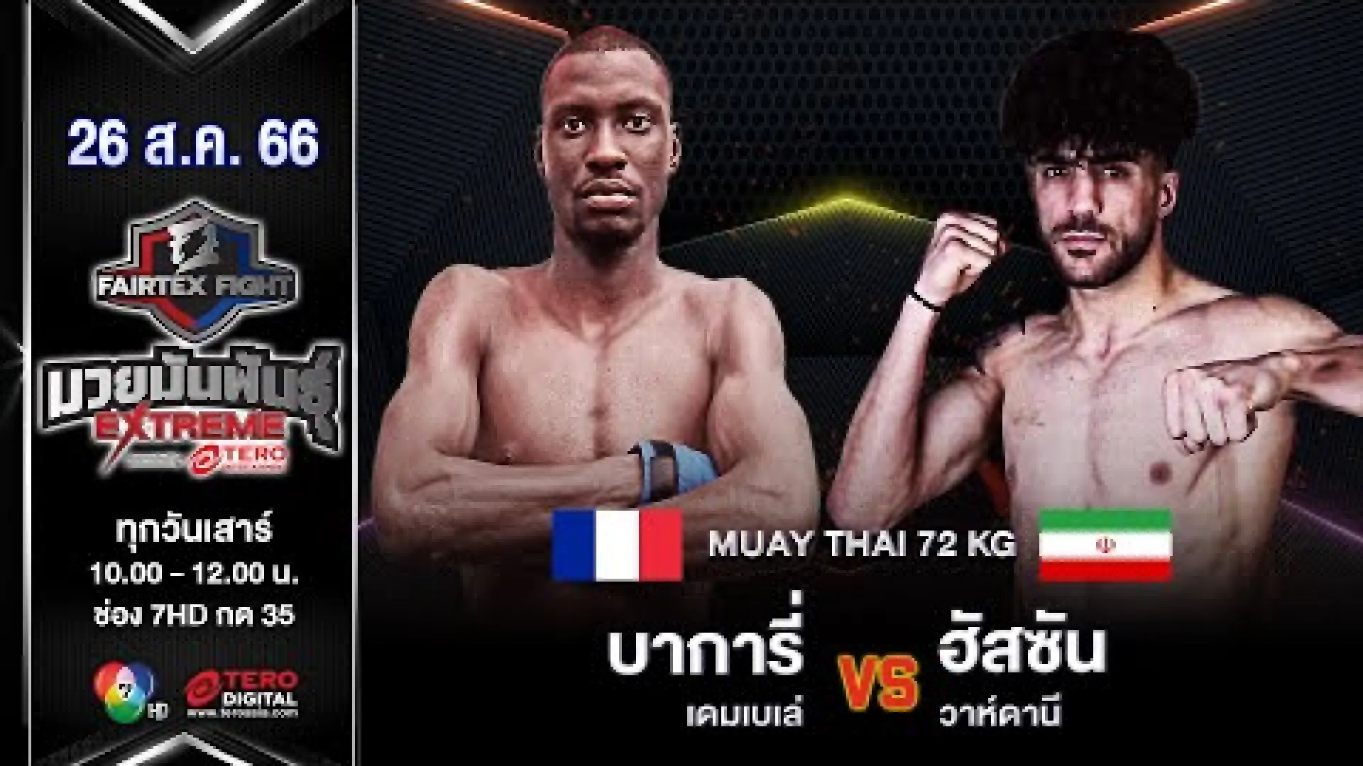 Bacary Campbell vs Hassan Vahdani (Fight Video)