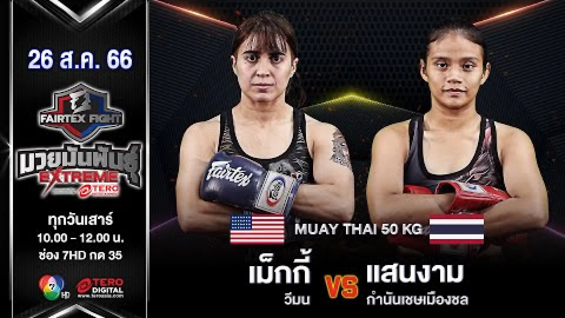 Maggie Vimon vs SaenNgam KamnanChetMuangChon (Fight Video)