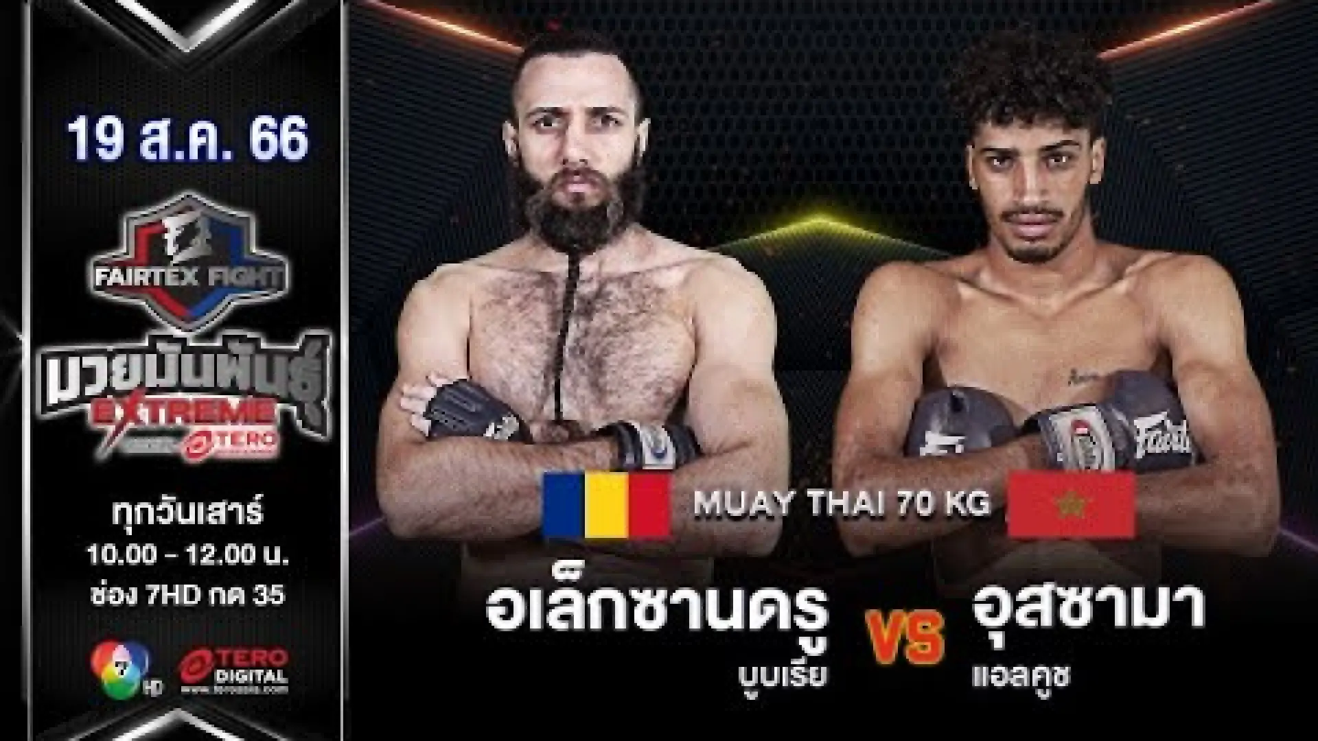 Alex Bublea vs Oussama Elkoche (Fight Video)