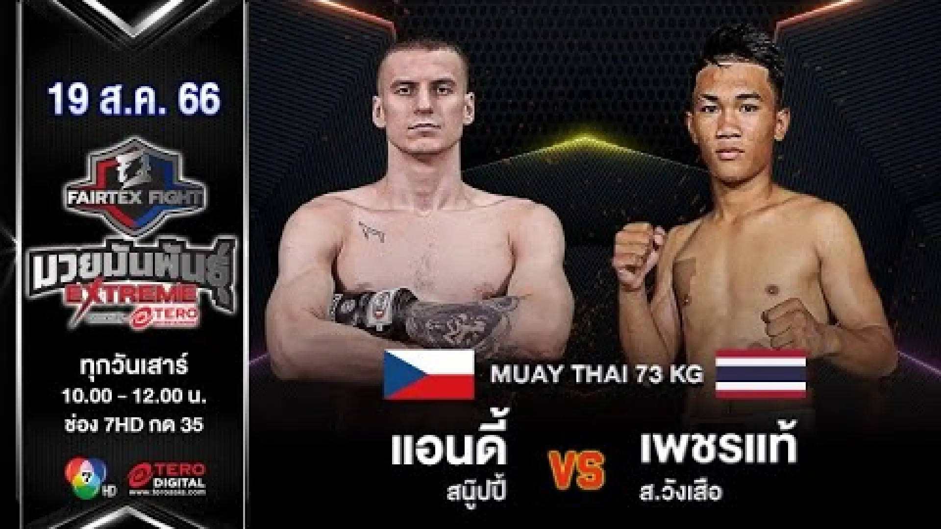 Andy Cehovsky vs Petchtae Sor.Wangsua (Fight Video)