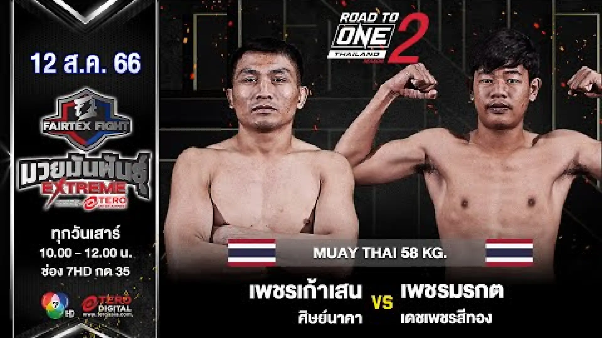 PetchKaoSaen Sitnaka vs Yokpetch Detchpetchsithong (Fight Video)