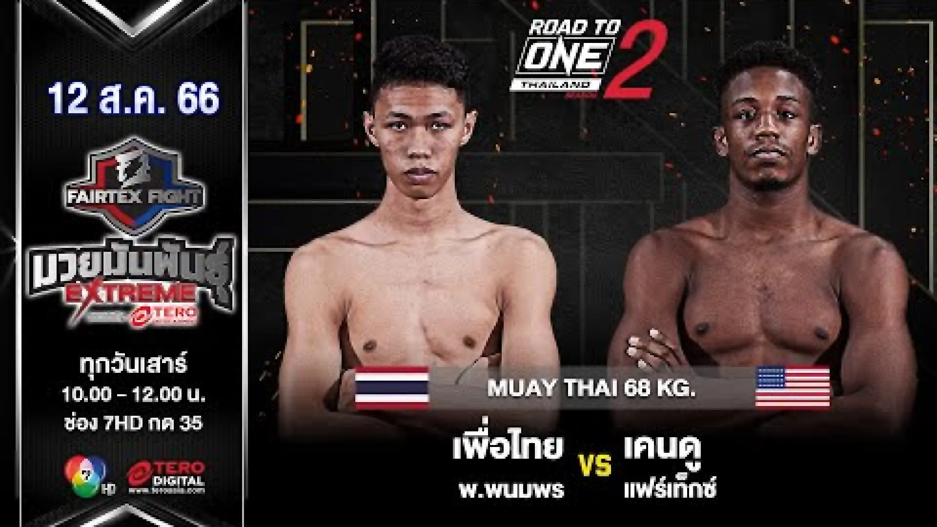 PheuThai Por.Panomporn vs Kendu Irving (Fight Video)