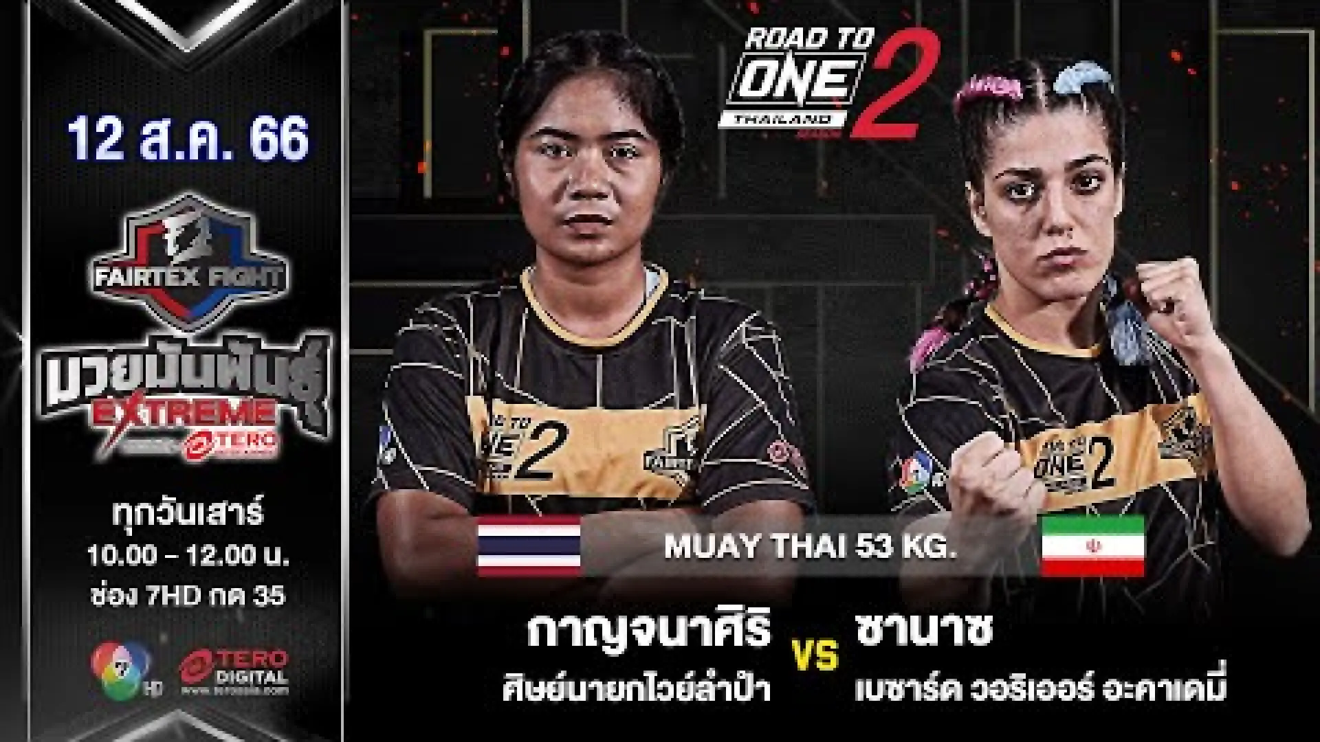 Kanchanasiri Sitnayokwailampam vs Sanaz Fayazmanesh (Fight Video)