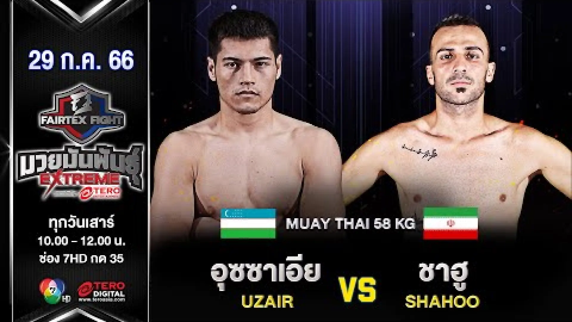 Uzair Ismoiljonov vs Shahoo Gheisarian (Fight Video)